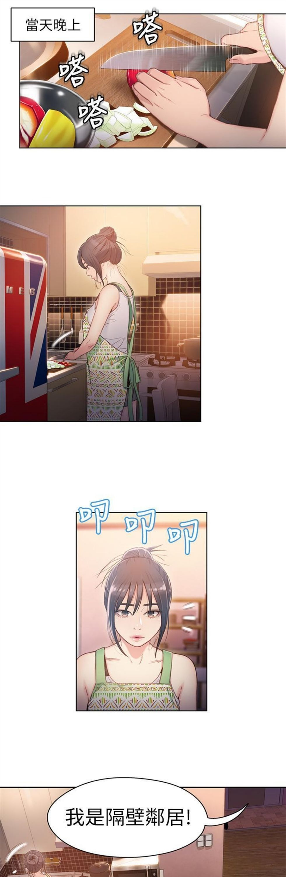 （週7）超導體魯蛇 1-32 中文翻譯（更新中）全集