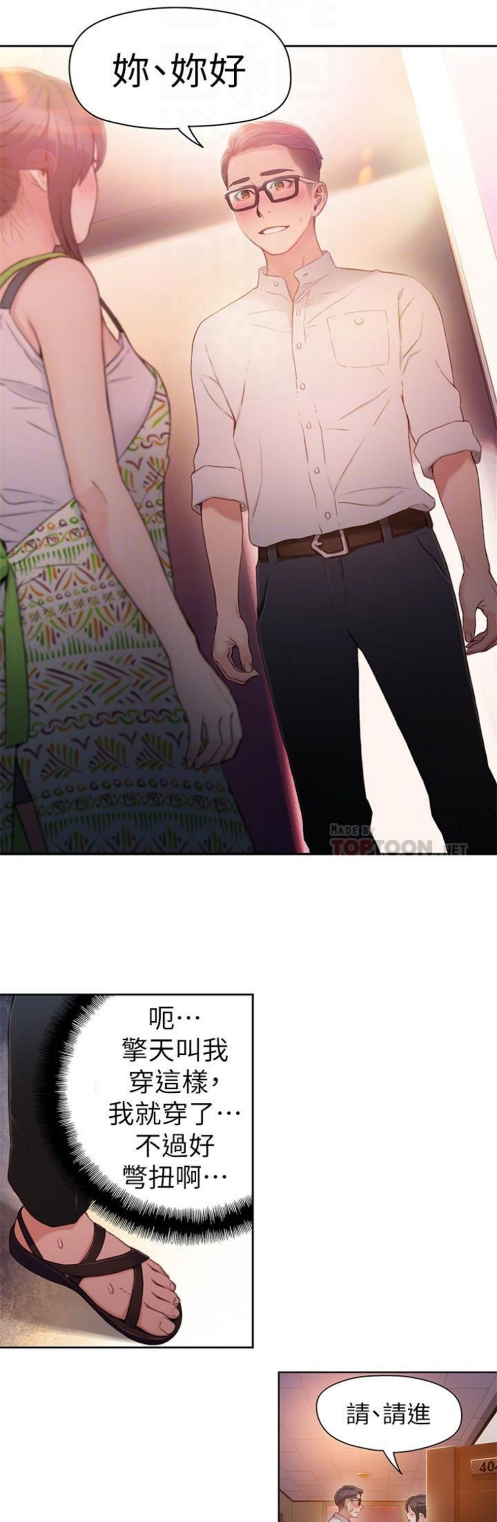 （週7）超導體魯蛇 1-32 中文翻譯（更新中）全集