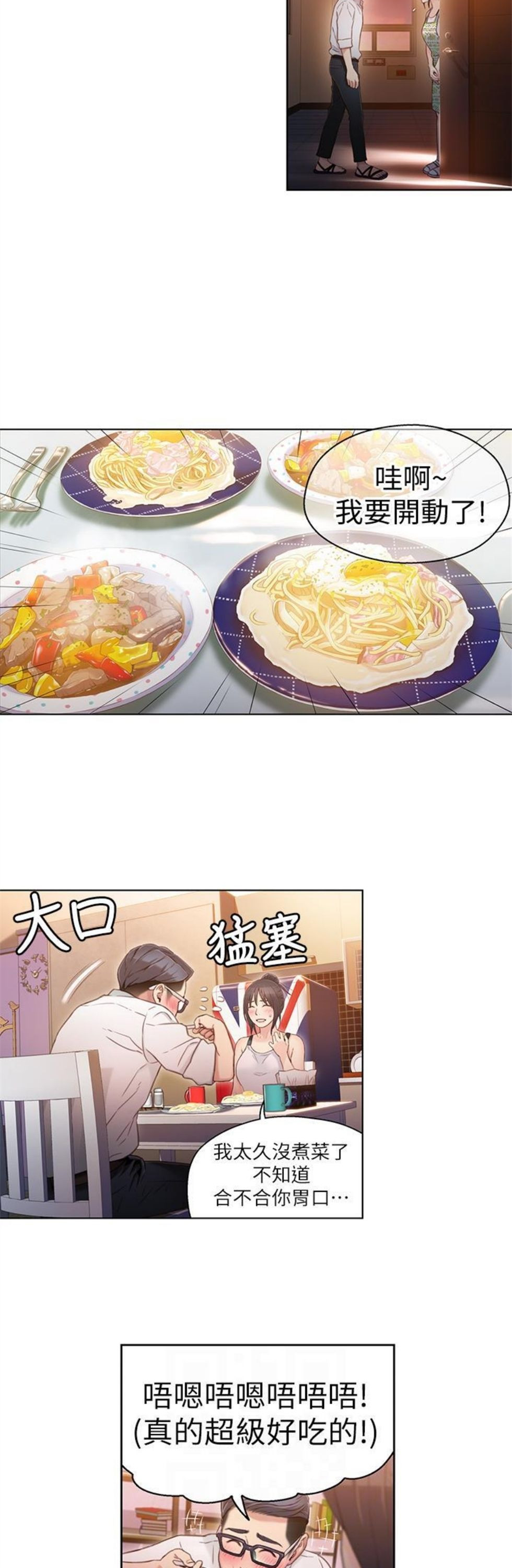 （週7）超導體魯蛇 1-32 中文翻譯（更新中）全集