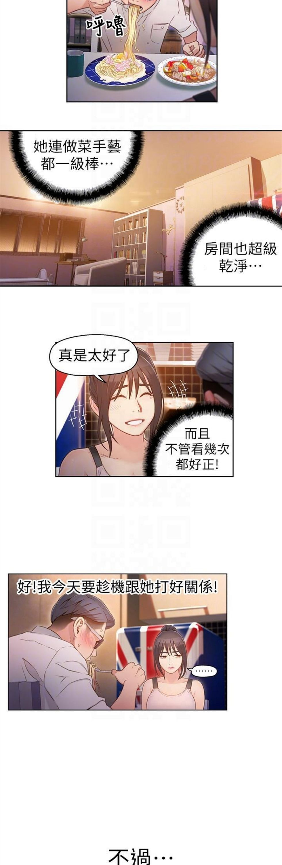 （週7）超導體魯蛇 1-32 中文翻譯（更新中）全集