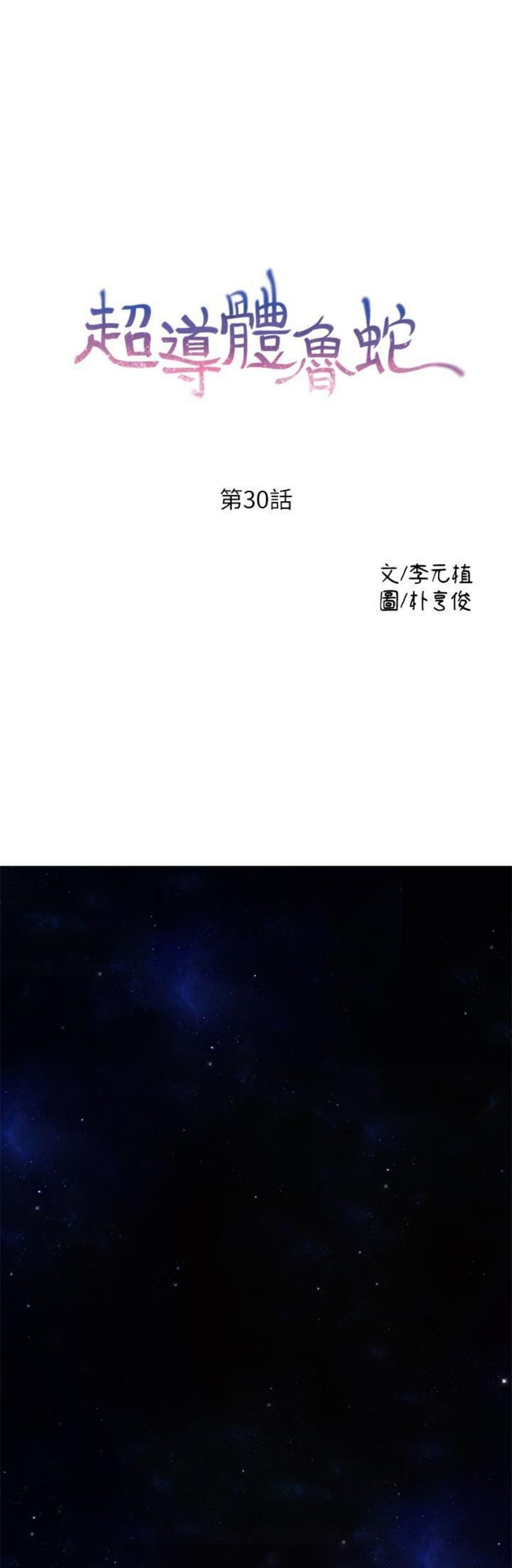 （週7）超導體魯蛇 1-32 中文翻譯（更新中）全集