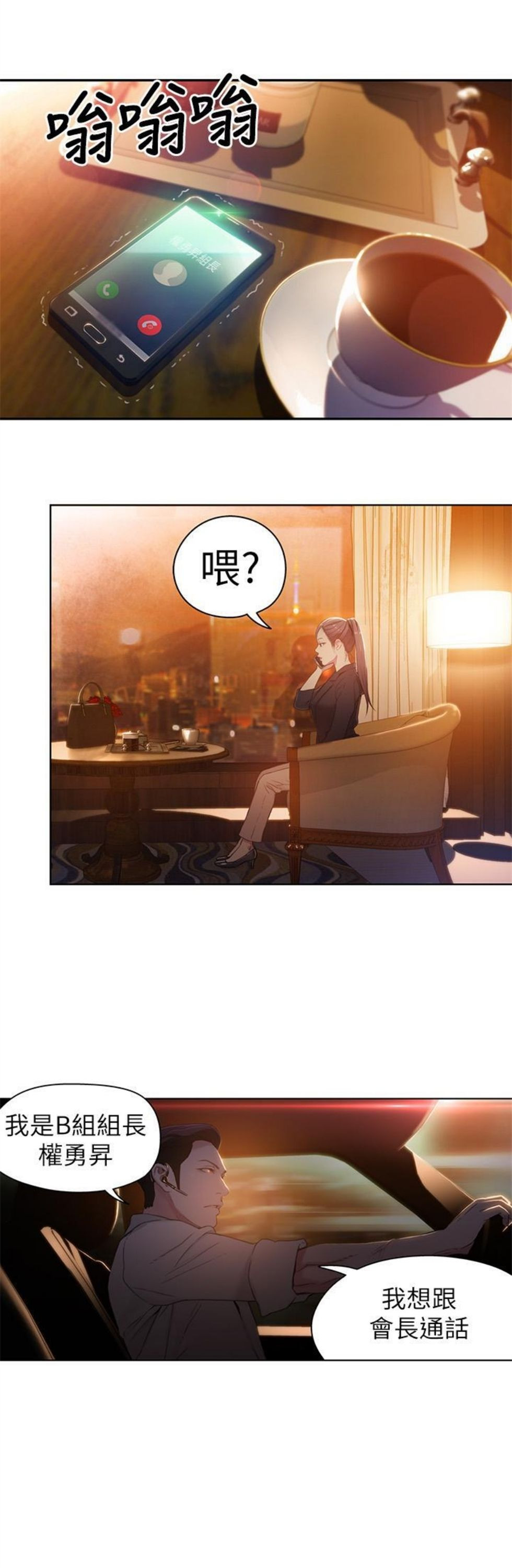 （週7）超導體魯蛇 1-32 中文翻譯（更新中）全集