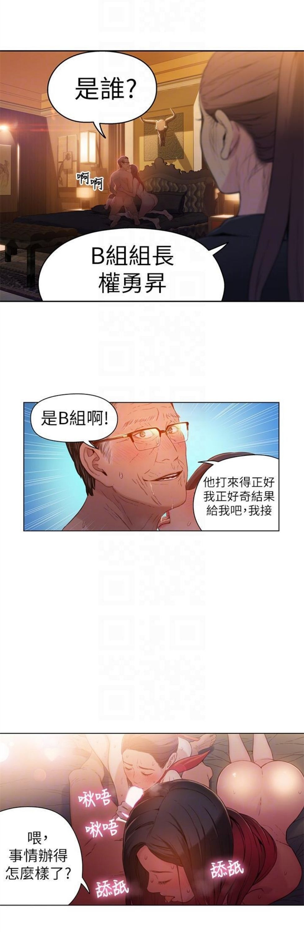 （週7）超導體魯蛇 1-32 中文翻譯（更新中）全集