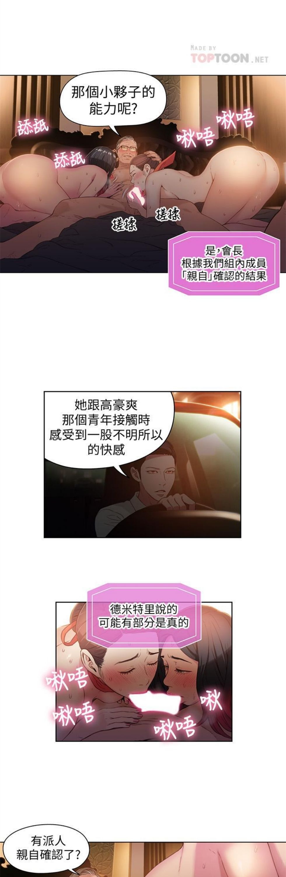 （週7）超導體魯蛇 1-32 中文翻譯（更新中）全集