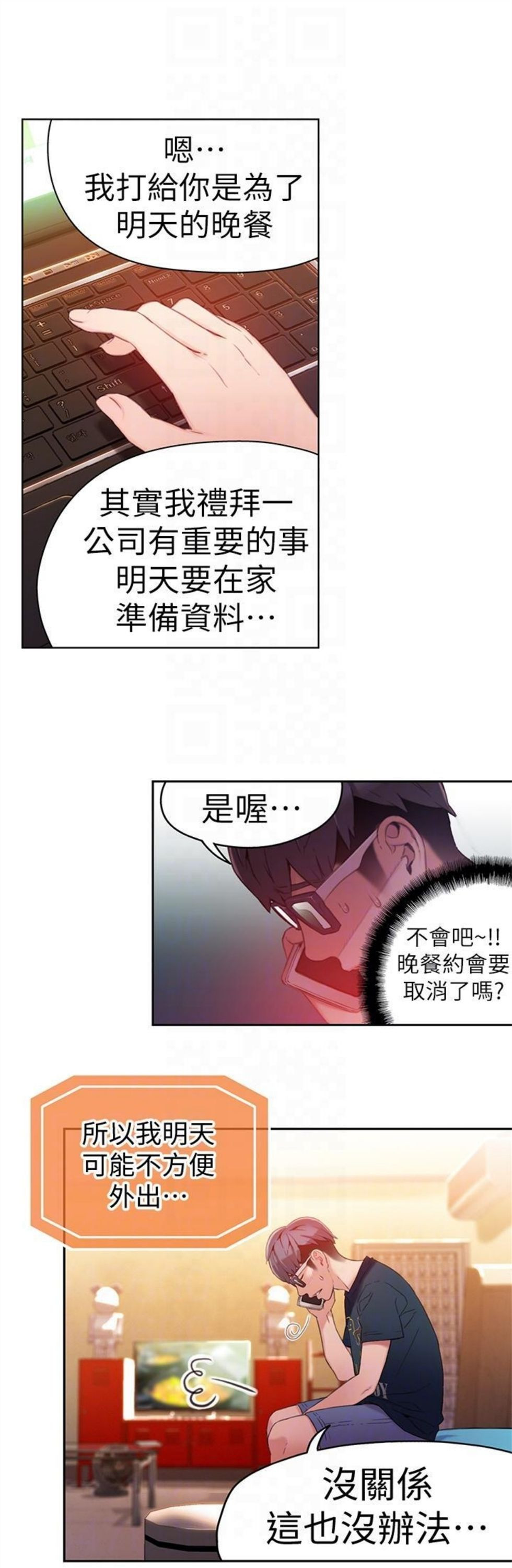 （週7）超導體魯蛇 1-32 中文翻譯（更新中）全集