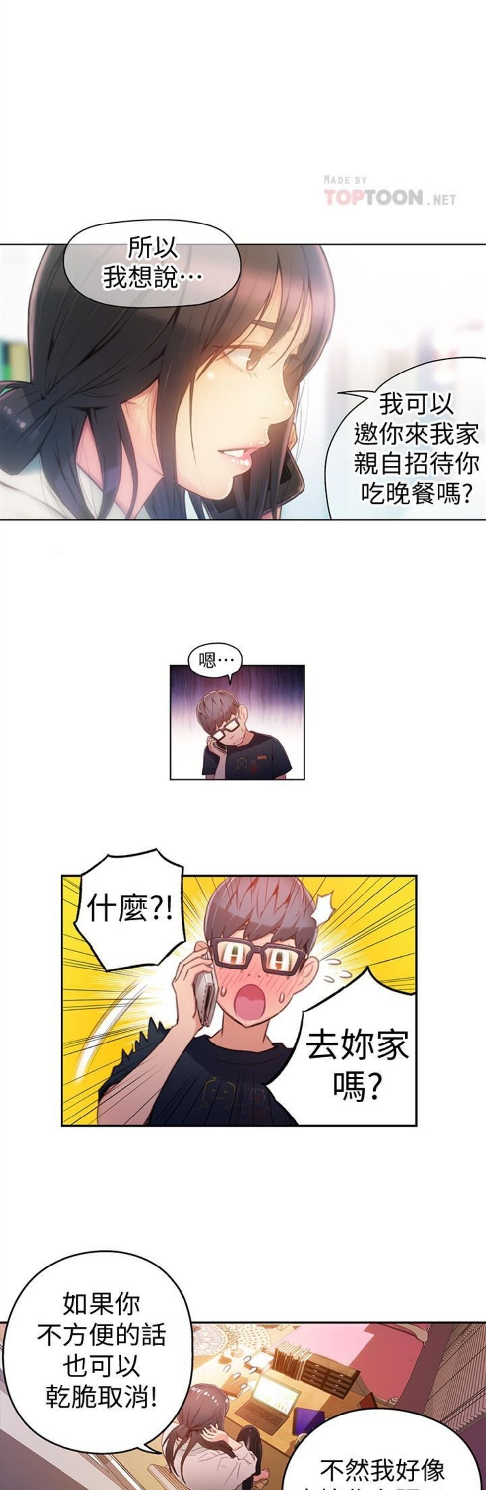 （週7）超導體魯蛇 1-32 中文翻譯（更新中）全集