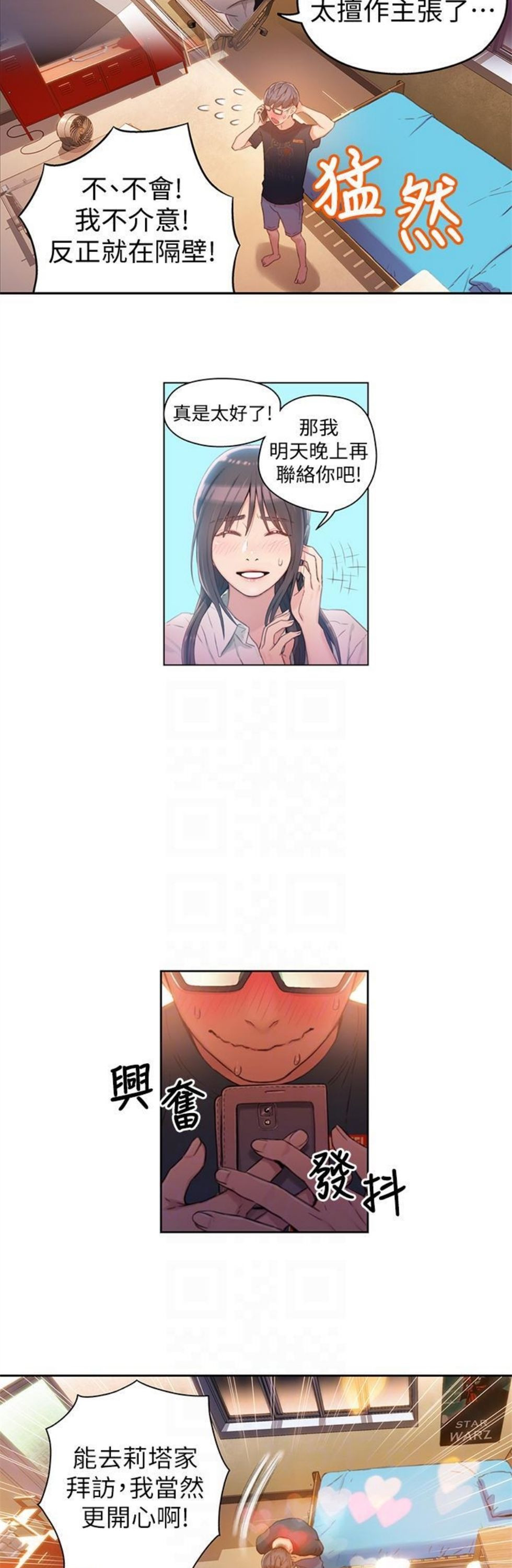 （週7）超導體魯蛇 1-32 中文翻譯（更新中）全集