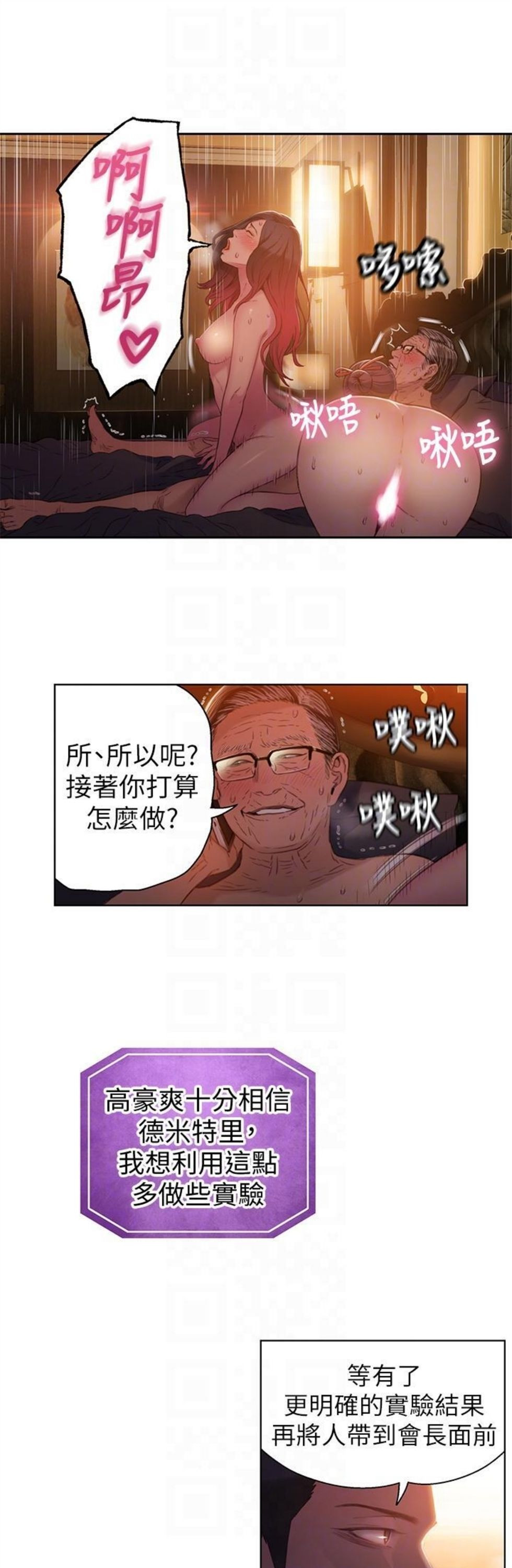 （週7）超導體魯蛇 1-32 中文翻譯（更新中）全集