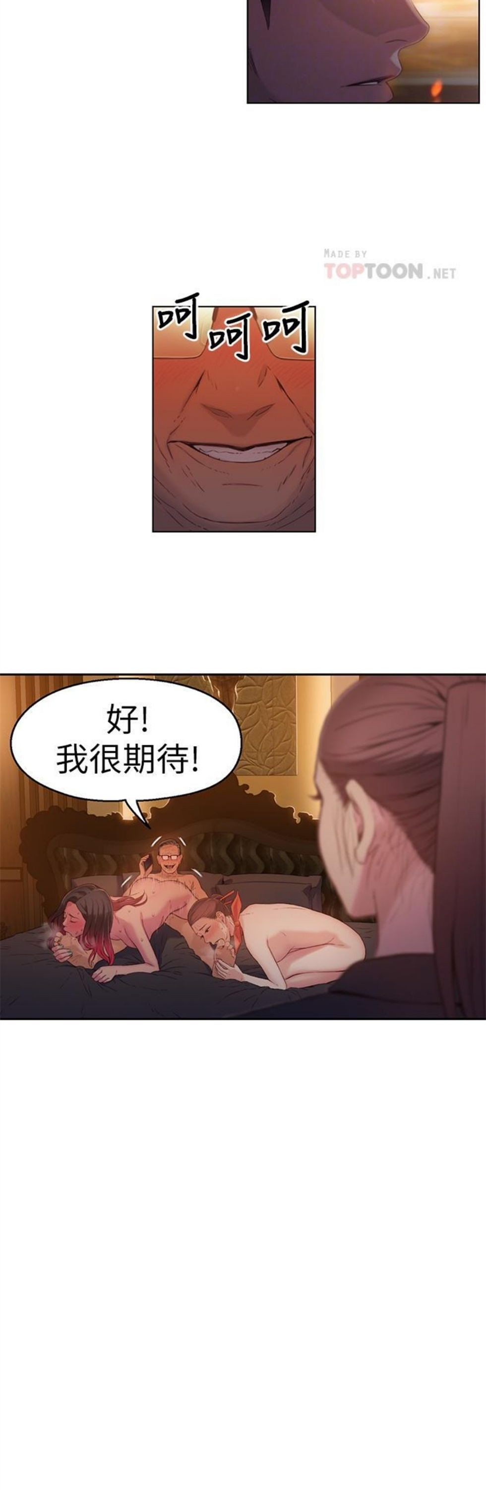 （週7）超導體魯蛇 1-32 中文翻譯（更新中）全集