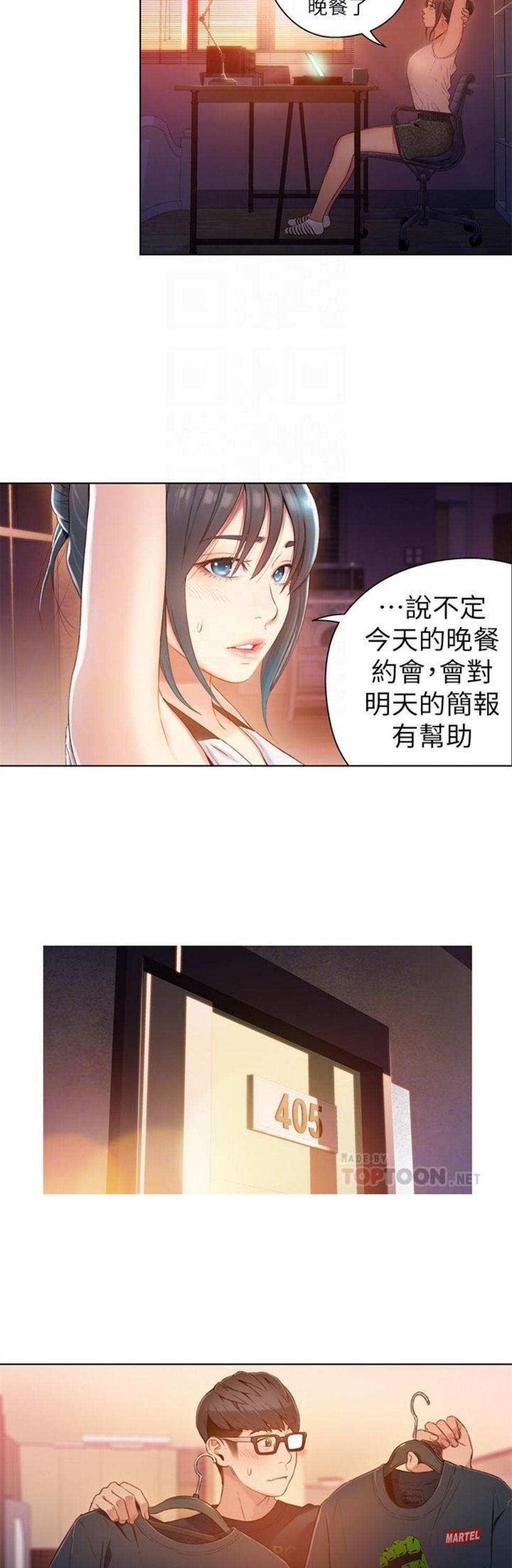 （週7）超導體魯蛇 1-32 中文翻譯（更新中）全集