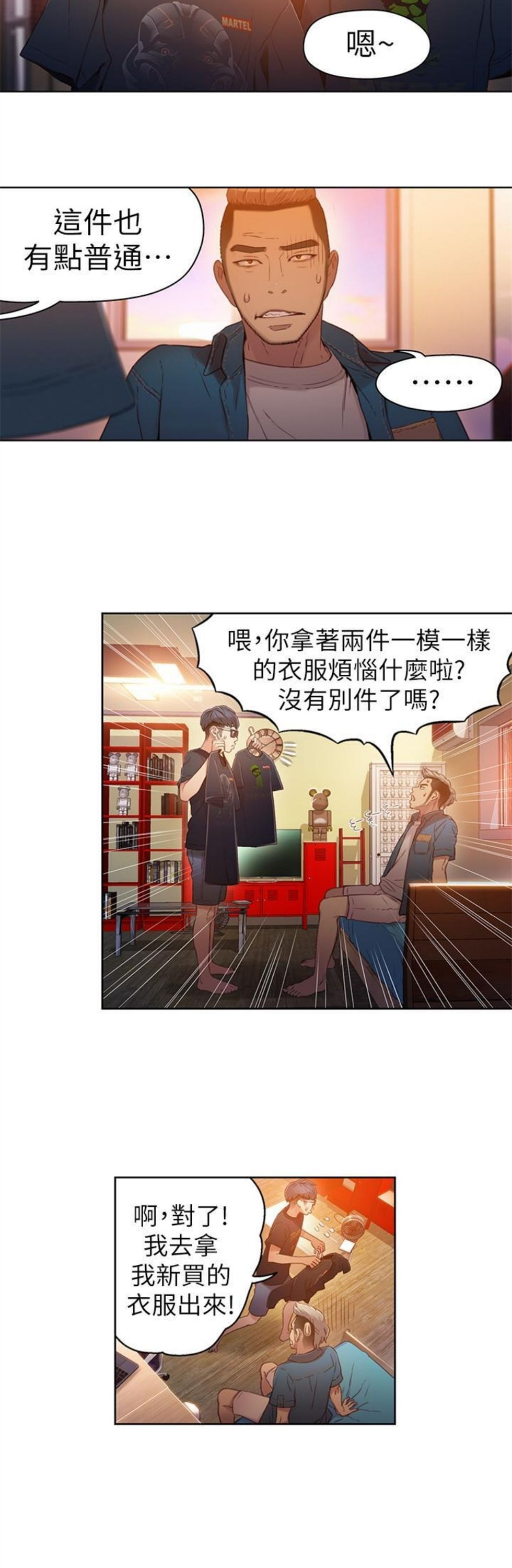 （週7）超導體魯蛇 1-32 中文翻譯（更新中）全集