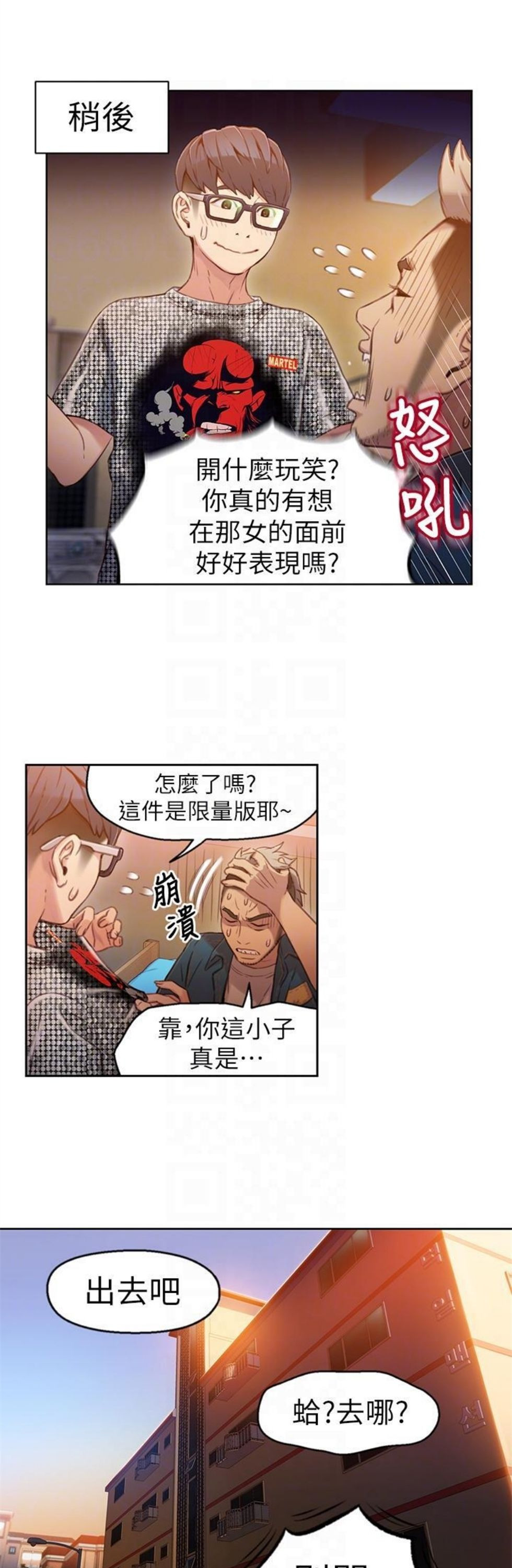 （週7）超導體魯蛇 1-32 中文翻譯（更新中）全集