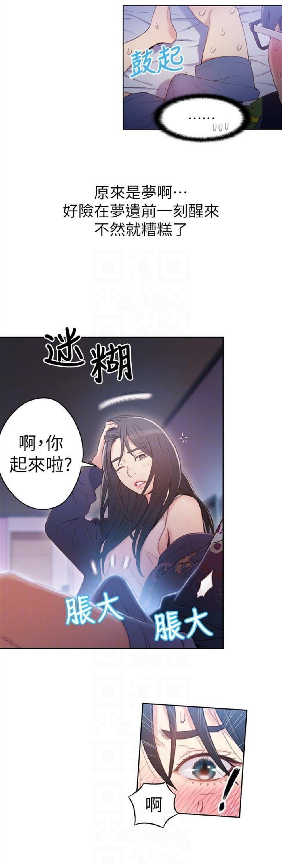 （週7）超導體魯蛇 1-32 中文翻譯（更新中）全集