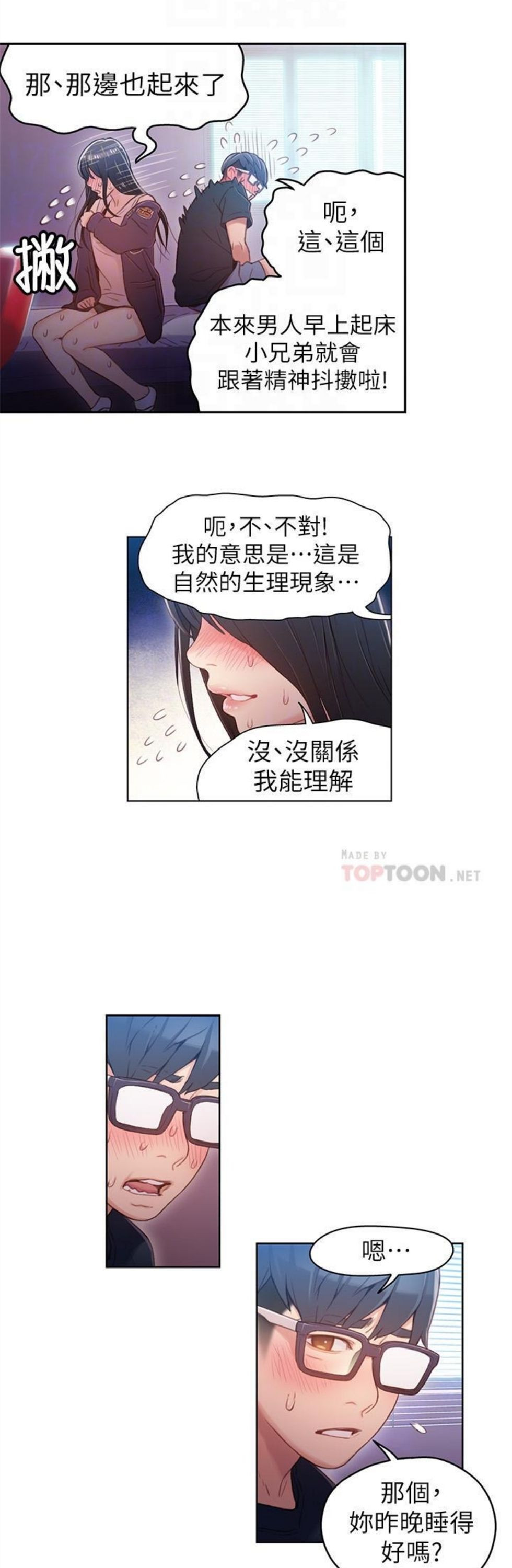 （週7）超導體魯蛇 1-32 中文翻譯（更新中）全集