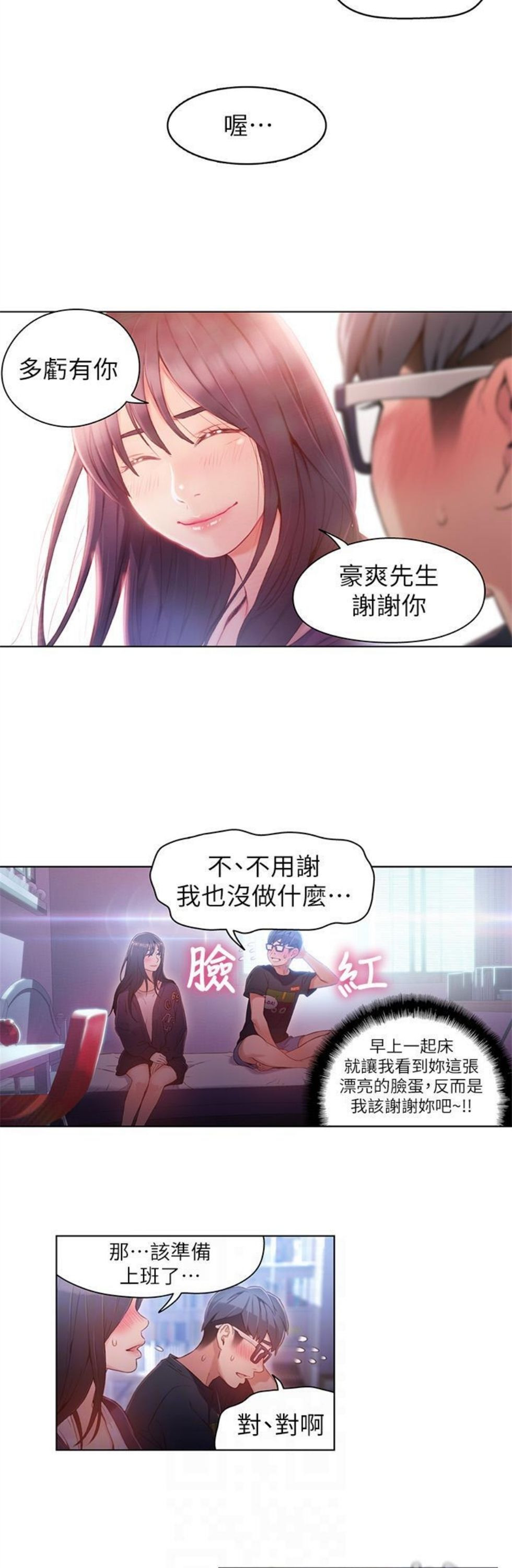 （週7）超導體魯蛇 1-32 中文翻譯（更新中）全集