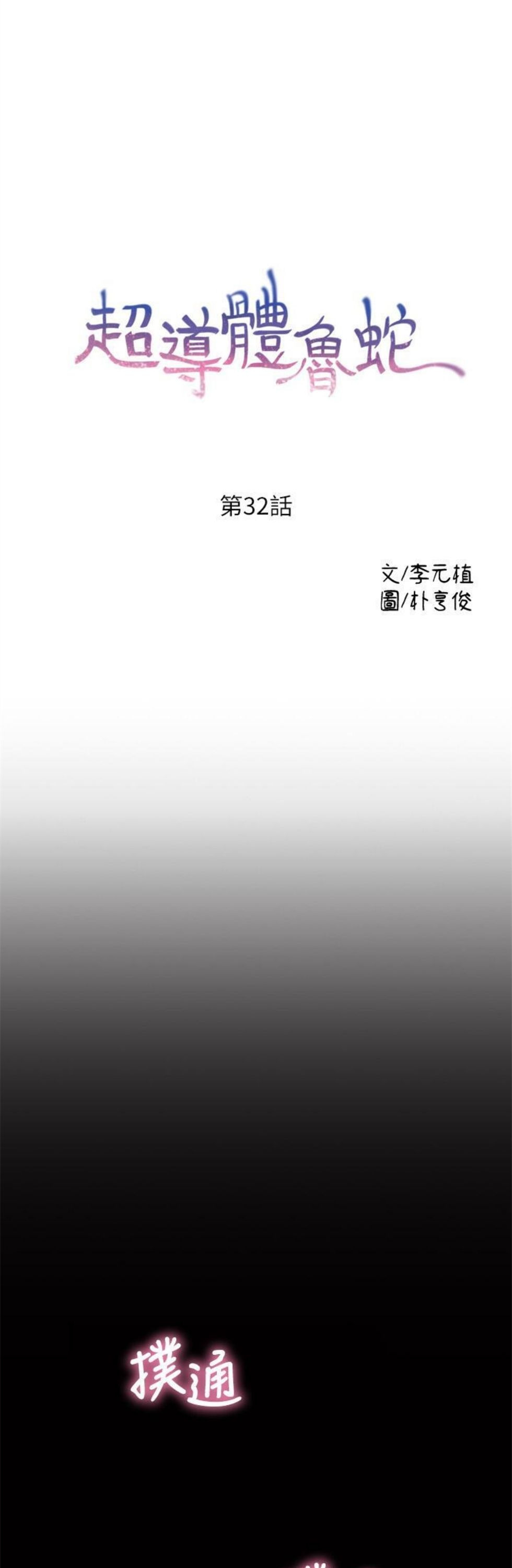 （週7）超導體魯蛇 1-32 中文翻譯（更新中）全集