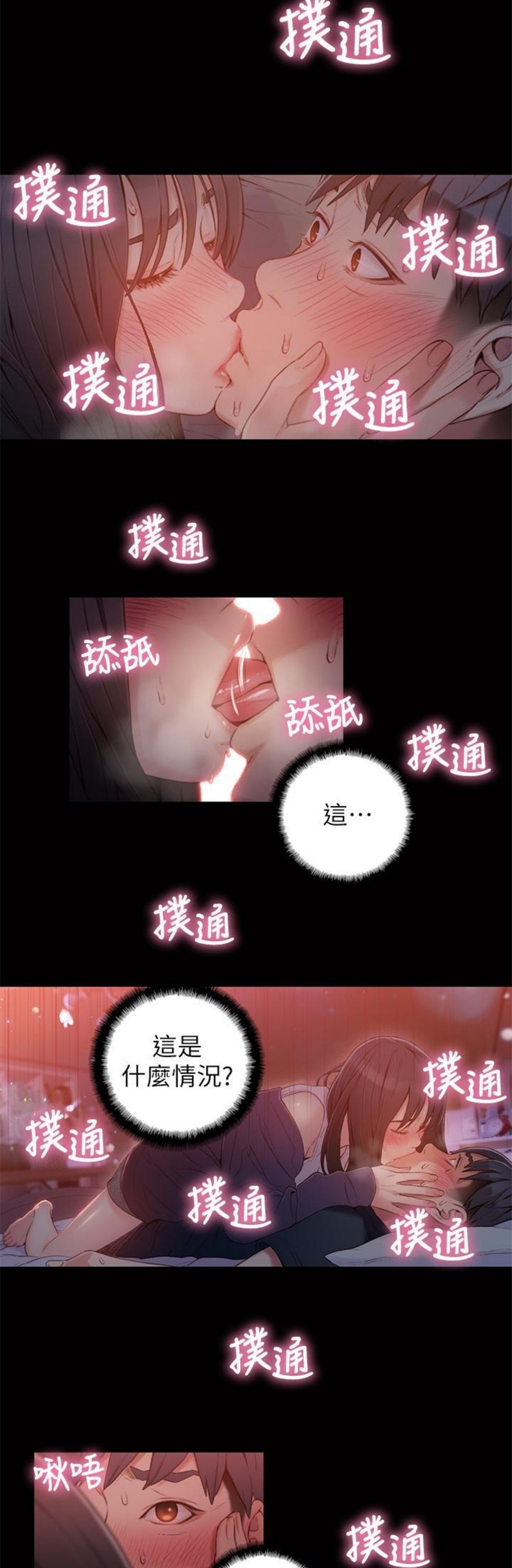 （週7）超導體魯蛇 1-32 中文翻譯（更新中）全集