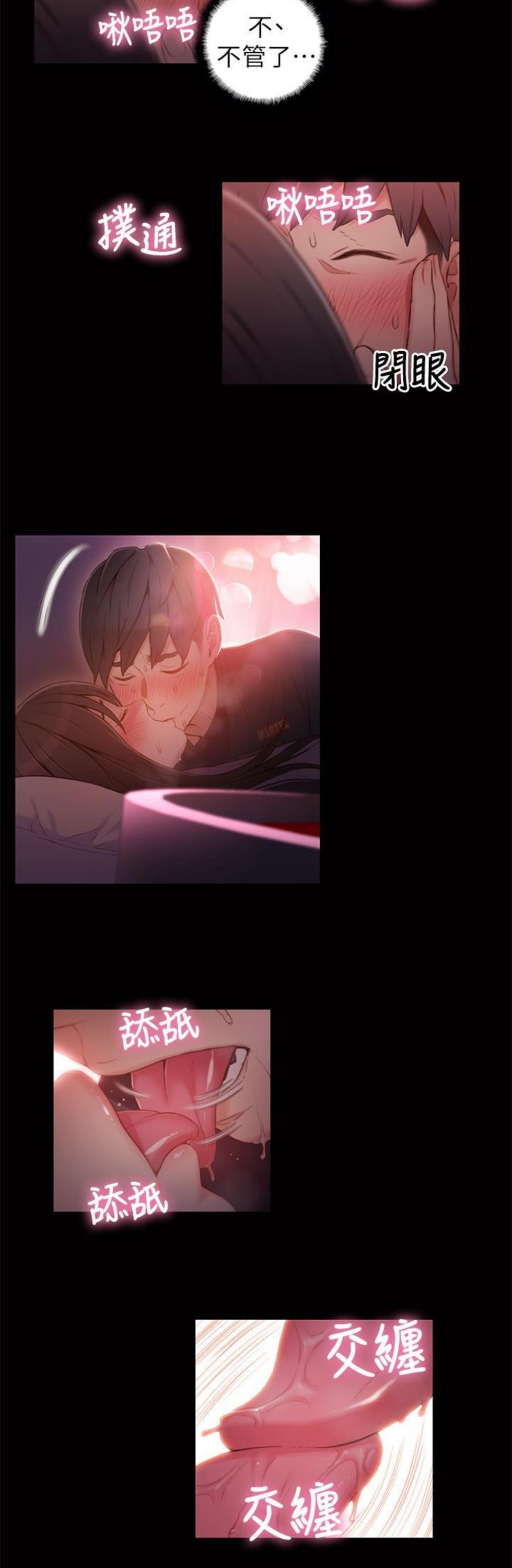 （週7）超導體魯蛇 1-32 中文翻譯（更新中）全集