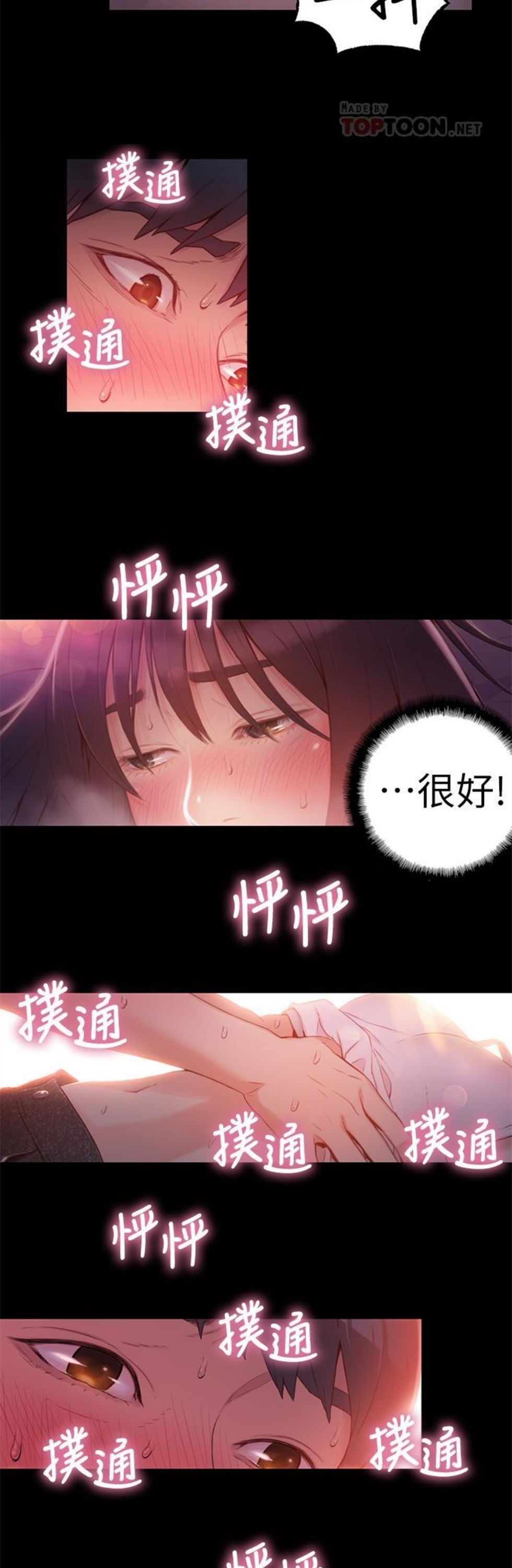 （週7）超導體魯蛇 1-32 中文翻譯（更新中）全集