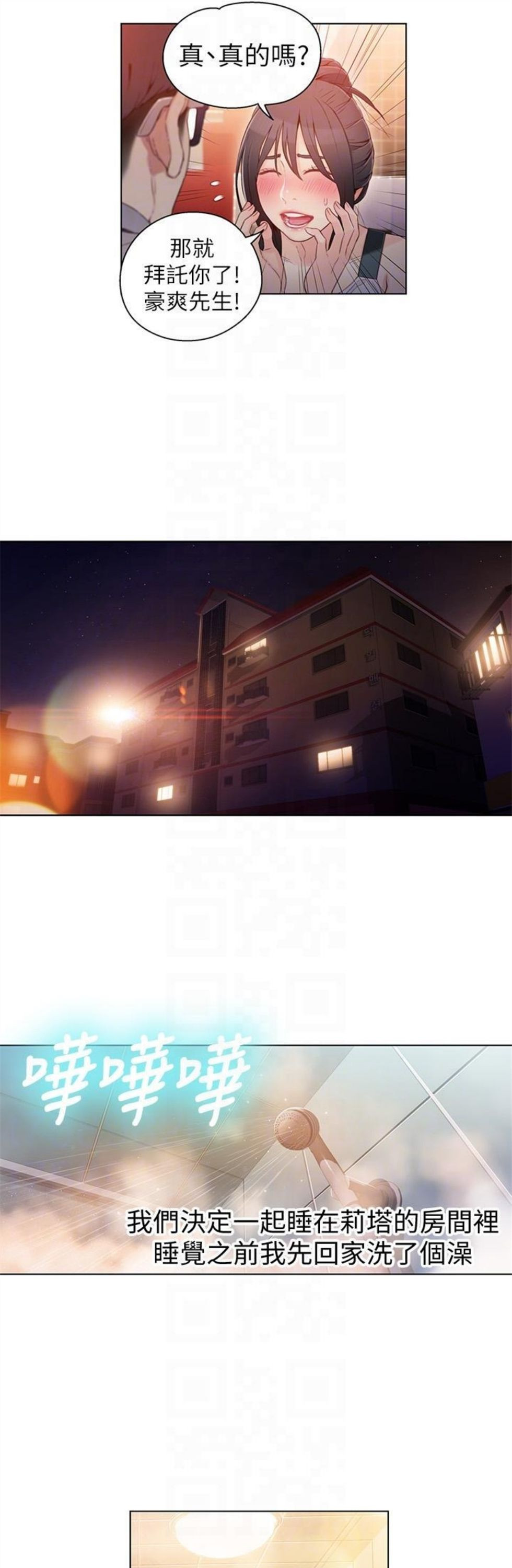 （週7）超導體魯蛇 1-32 中文翻譯（更新中）全集