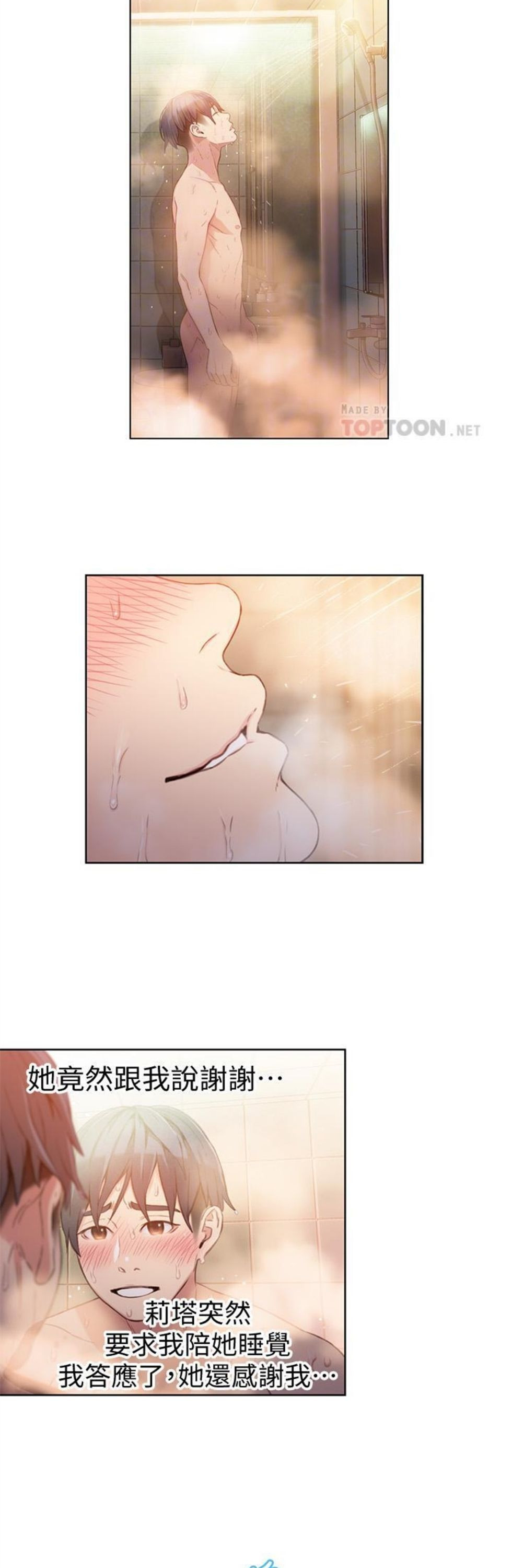 （週7）超導體魯蛇 1-32 中文翻譯（更新中）全集