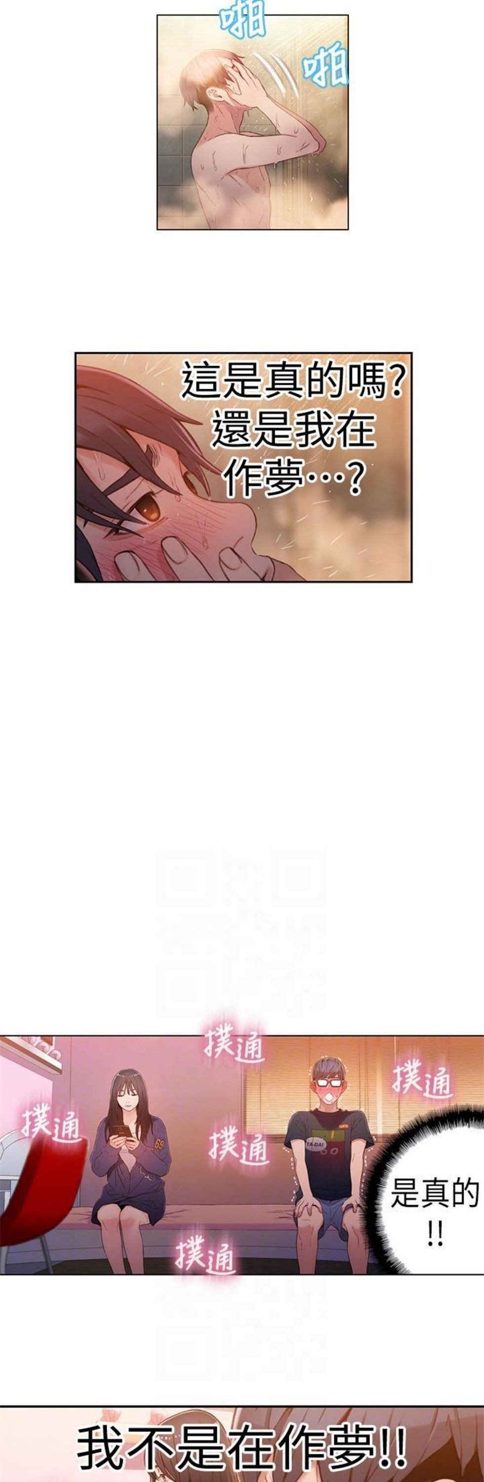 （週7）超導體魯蛇 1-32 中文翻譯（更新中）全集