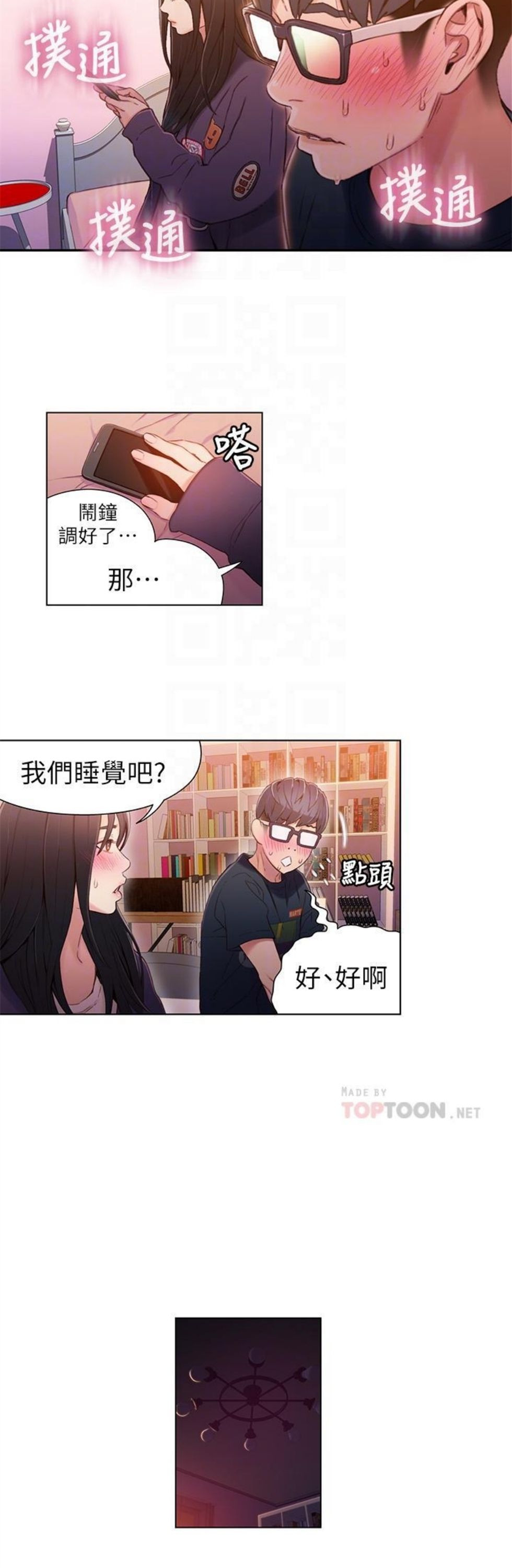 （週7）超導體魯蛇 1-32 中文翻譯（更新中）全集