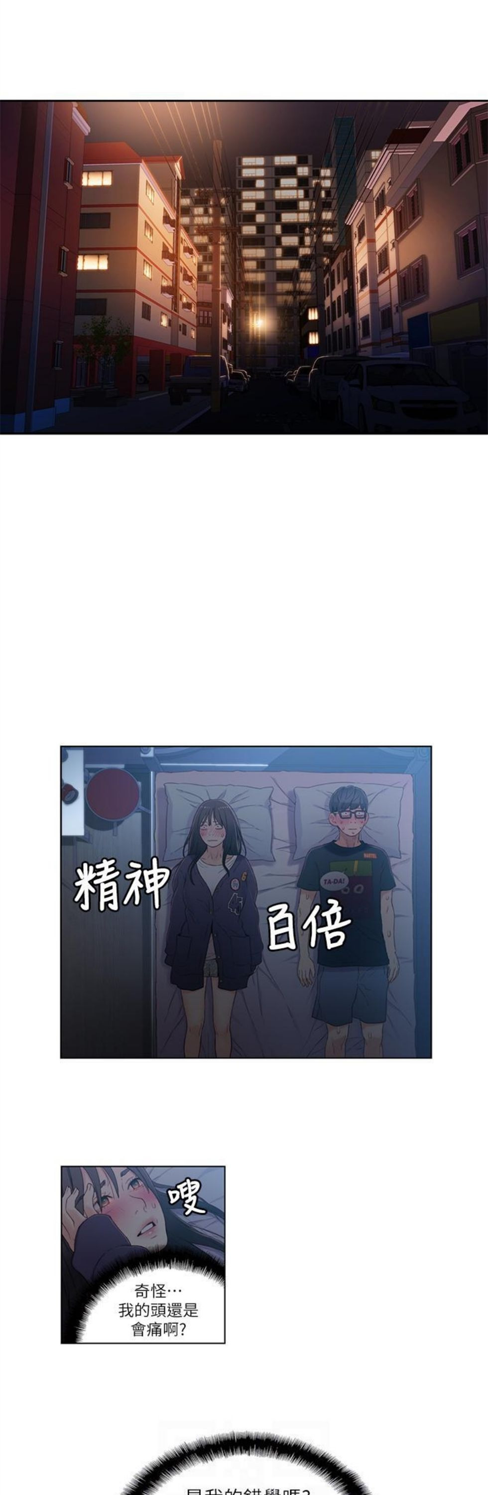 （週7）超導體魯蛇 1-32 中文翻譯（更新中）全集