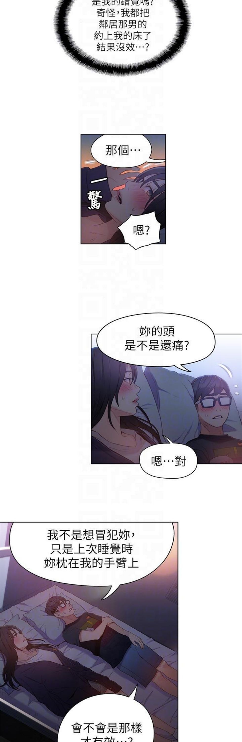 （週7）超導體魯蛇 1-32 中文翻譯（更新中）全集