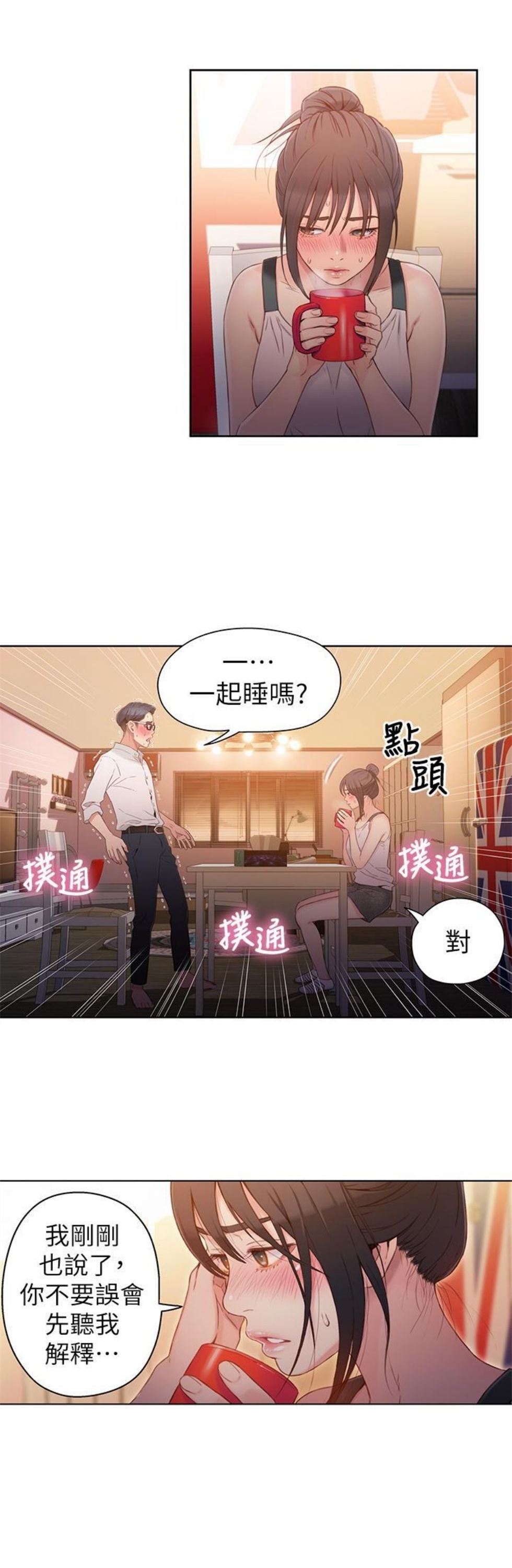 （週7）超導體魯蛇 1-32 中文翻譯（更新中）全集