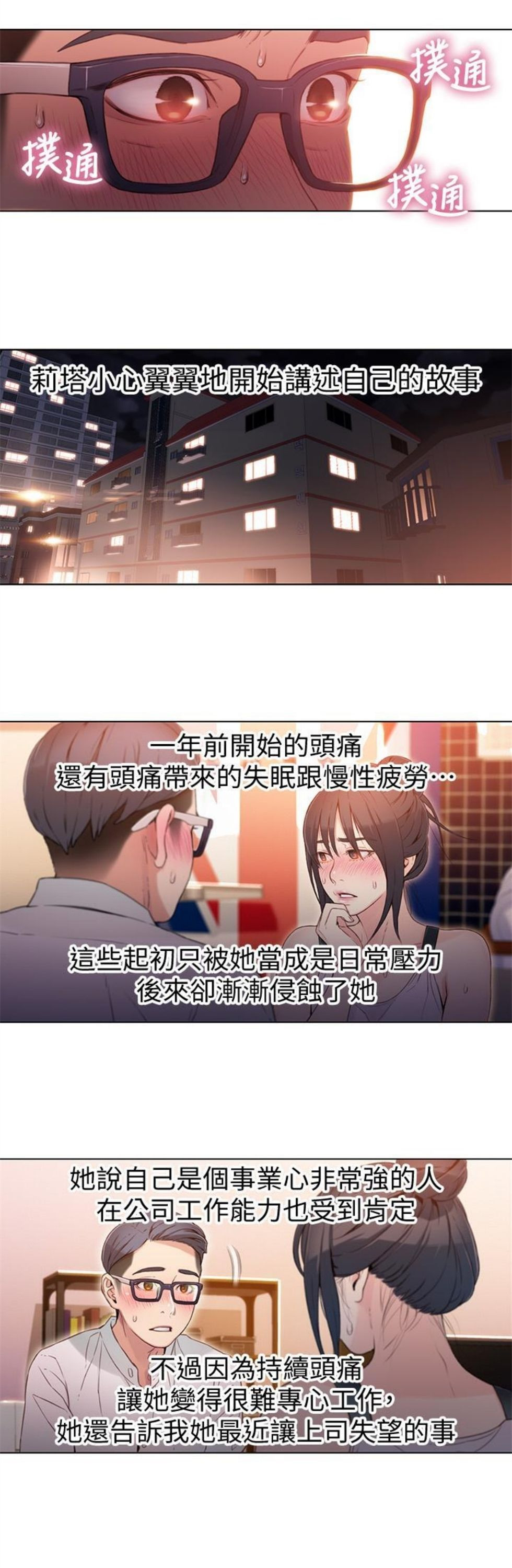 （週7）超導體魯蛇 1-32 中文翻譯（更新中）全集