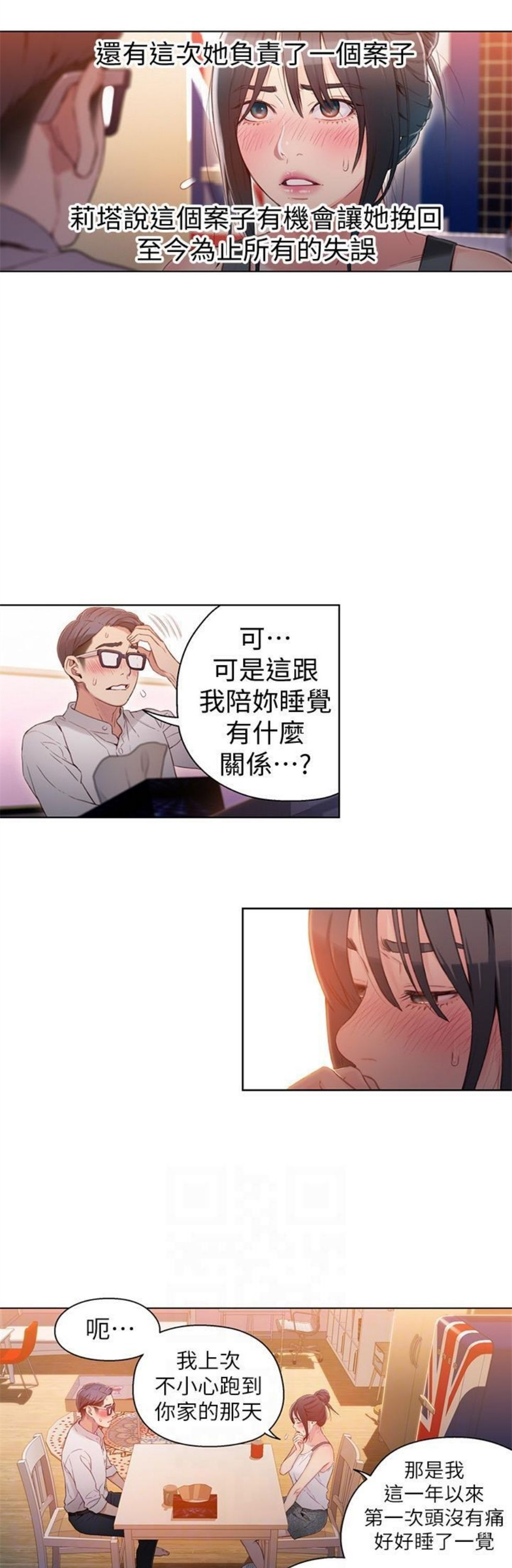 （週7）超導體魯蛇 1-32 中文翻譯（更新中）全集