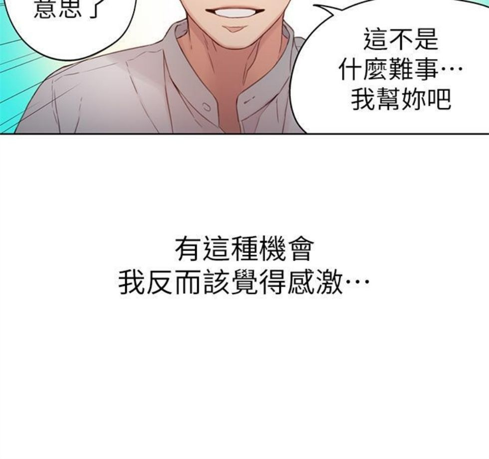 （週7）超導體魯蛇 1-32 中文翻譯（更新中）全集