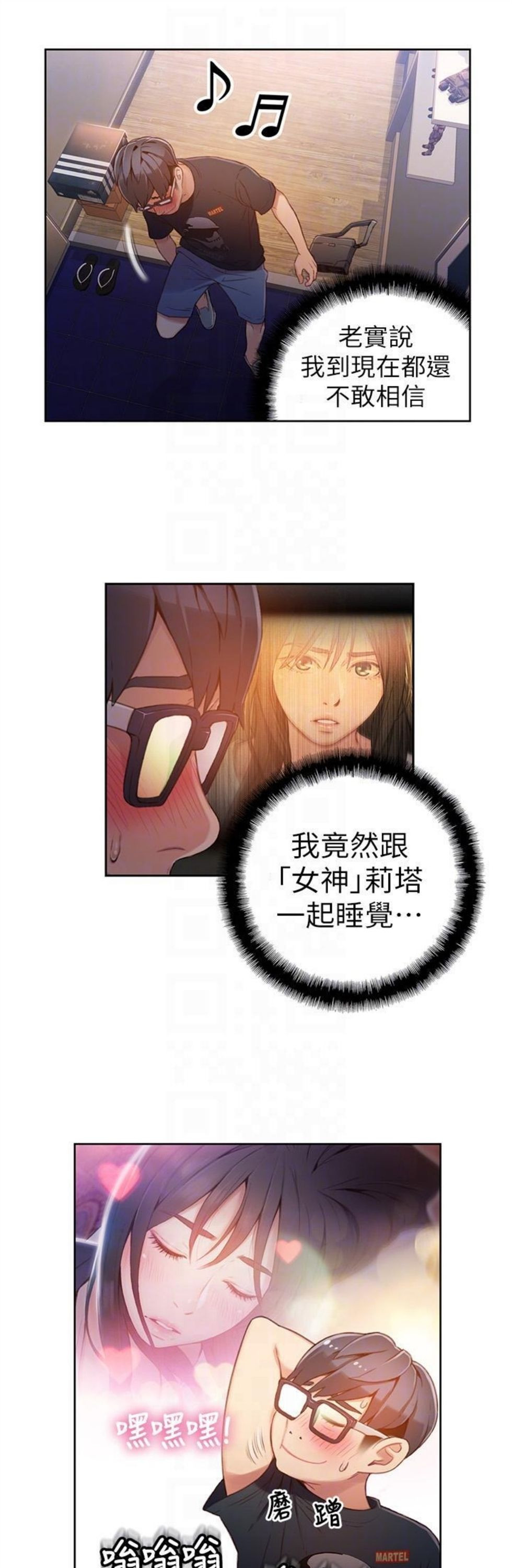 （週7）超導體魯蛇 1-32 中文翻譯（更新中）全集