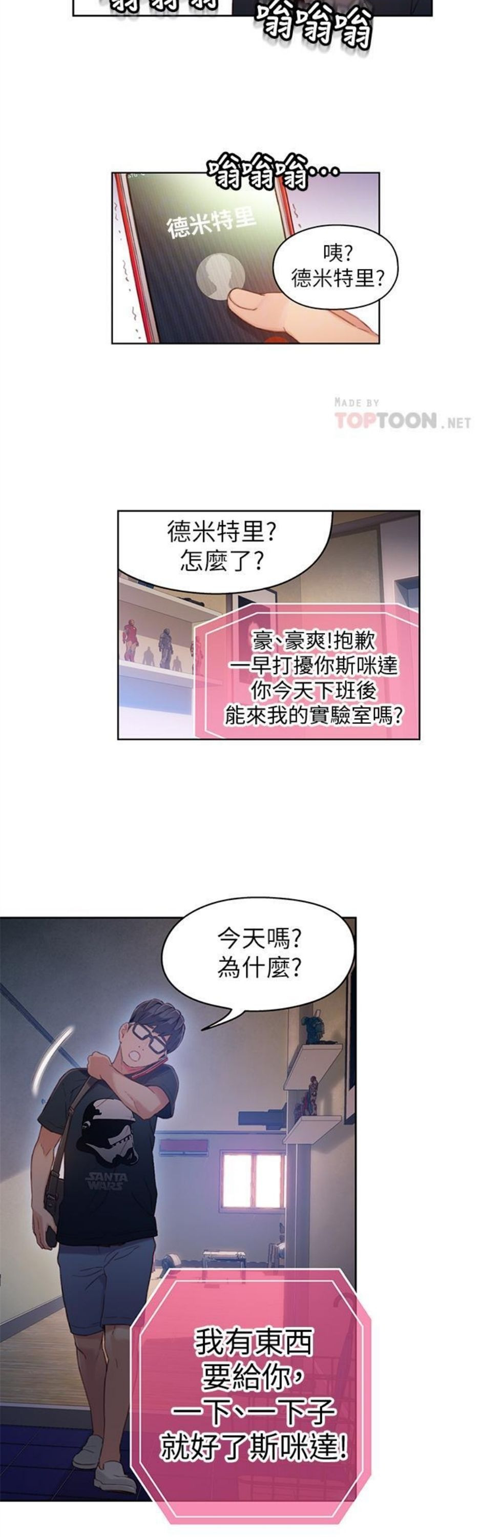 （週7）超導體魯蛇 1-32 中文翻譯（更新中）全集