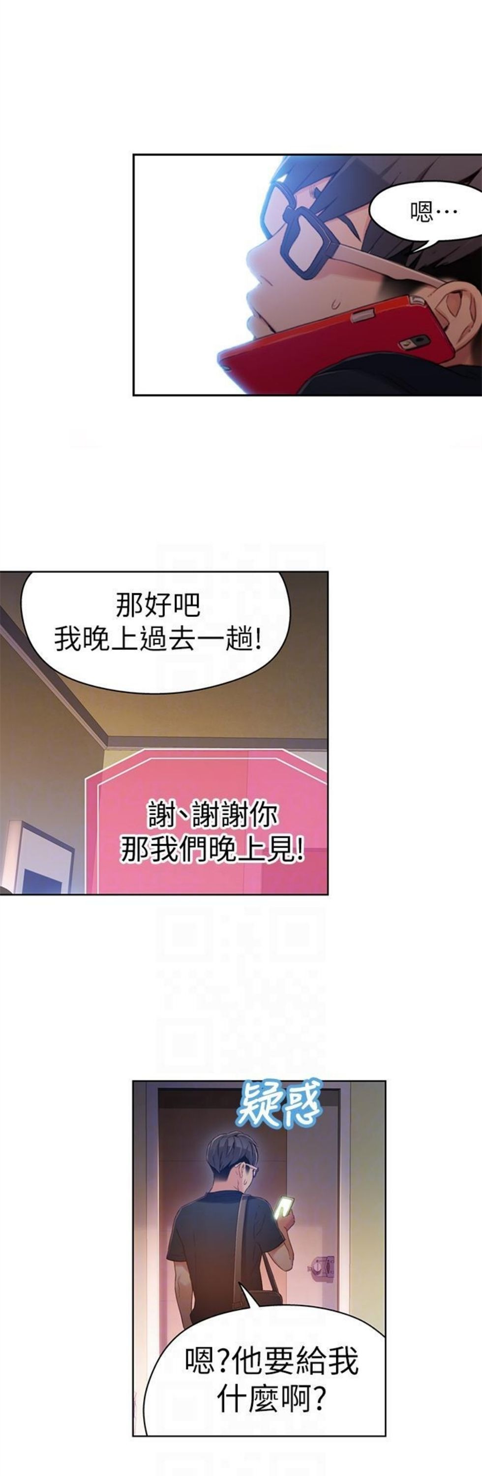 （週7）超導體魯蛇 1-32 中文翻譯（更新中）全集