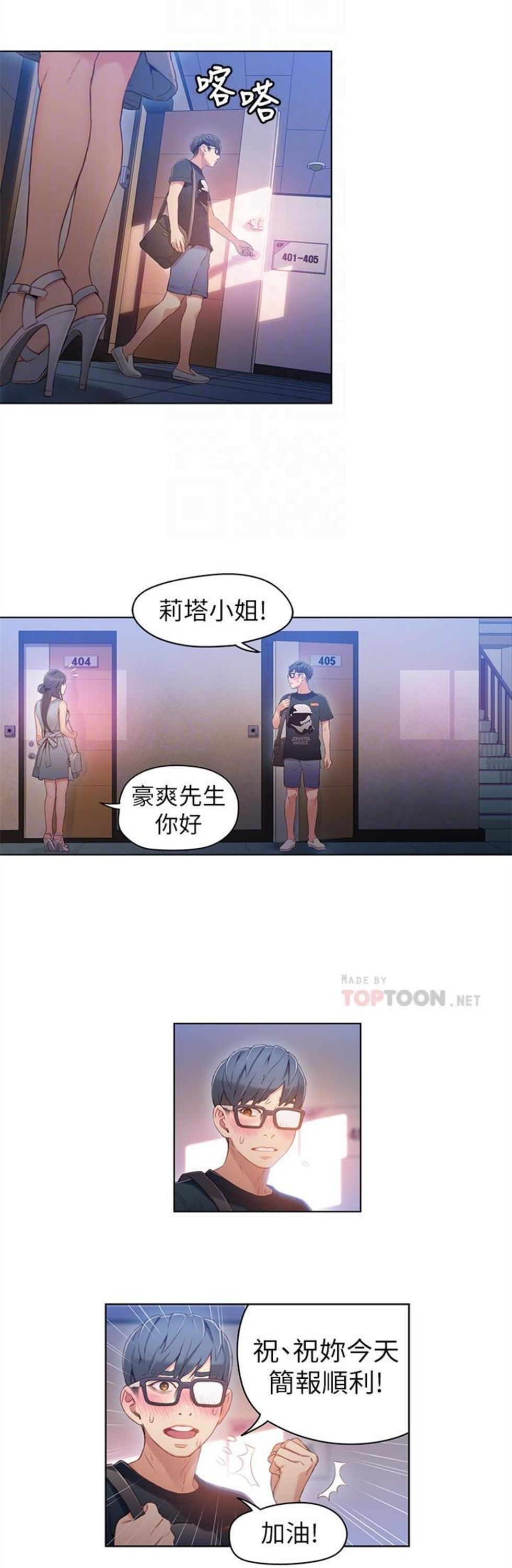 （週7）超導體魯蛇 1-32 中文翻譯（更新中）全集