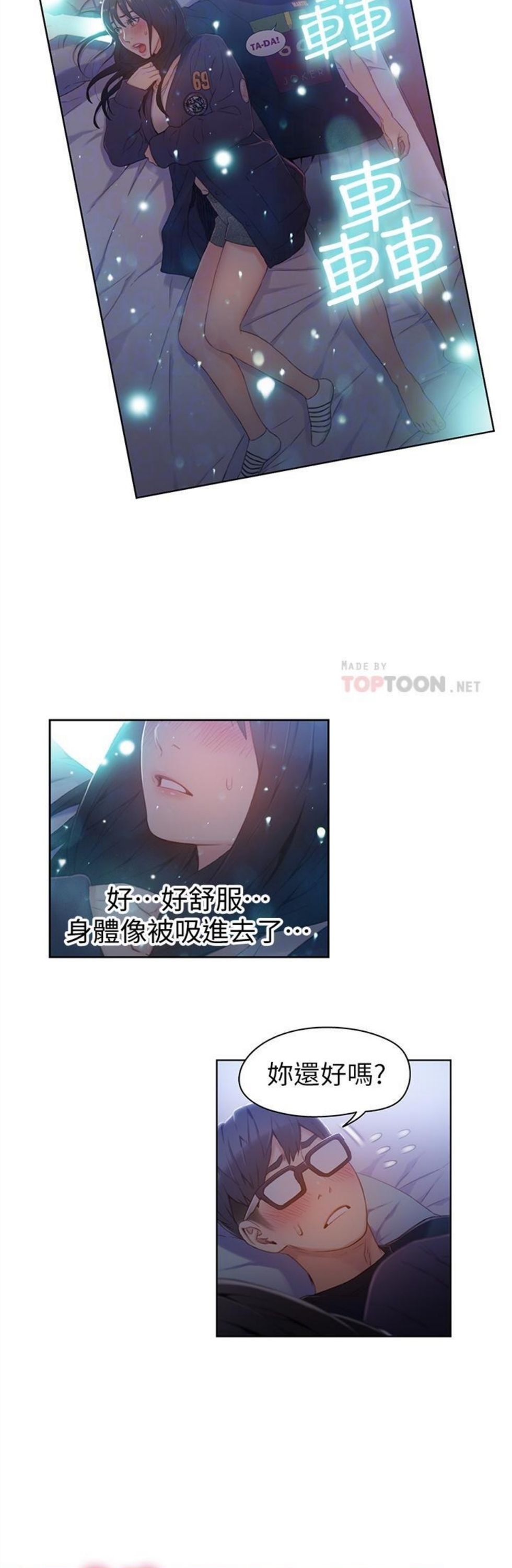 （週7）超導體魯蛇 1-32 中文翻譯（更新中）全集