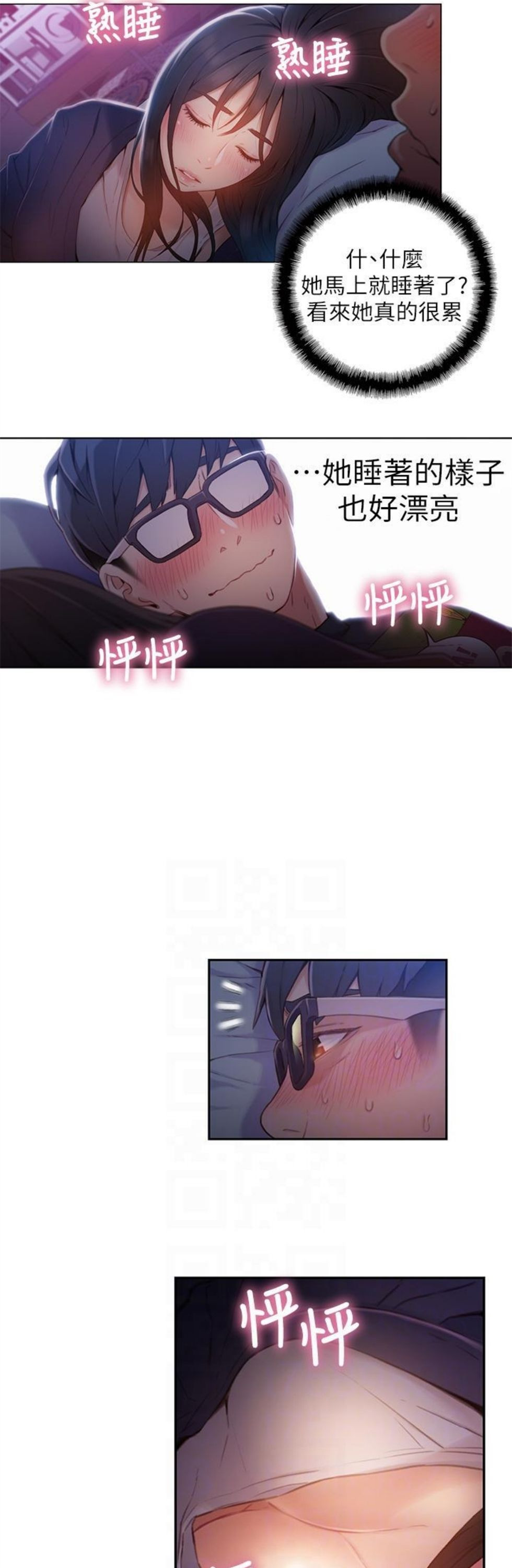 （週7）超導體魯蛇 1-32 中文翻譯（更新中）全集