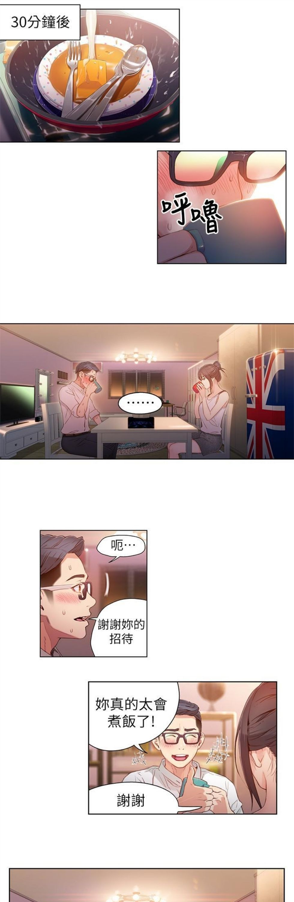 （週7）超導體魯蛇 1-32 中文翻譯（更新中）全集