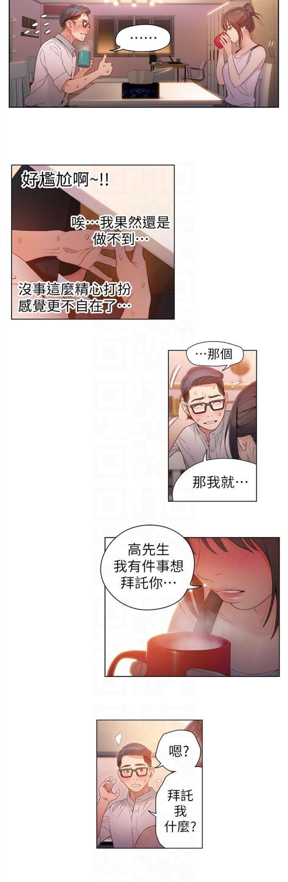 （週7）超導體魯蛇 1-32 中文翻譯（更新中）全集