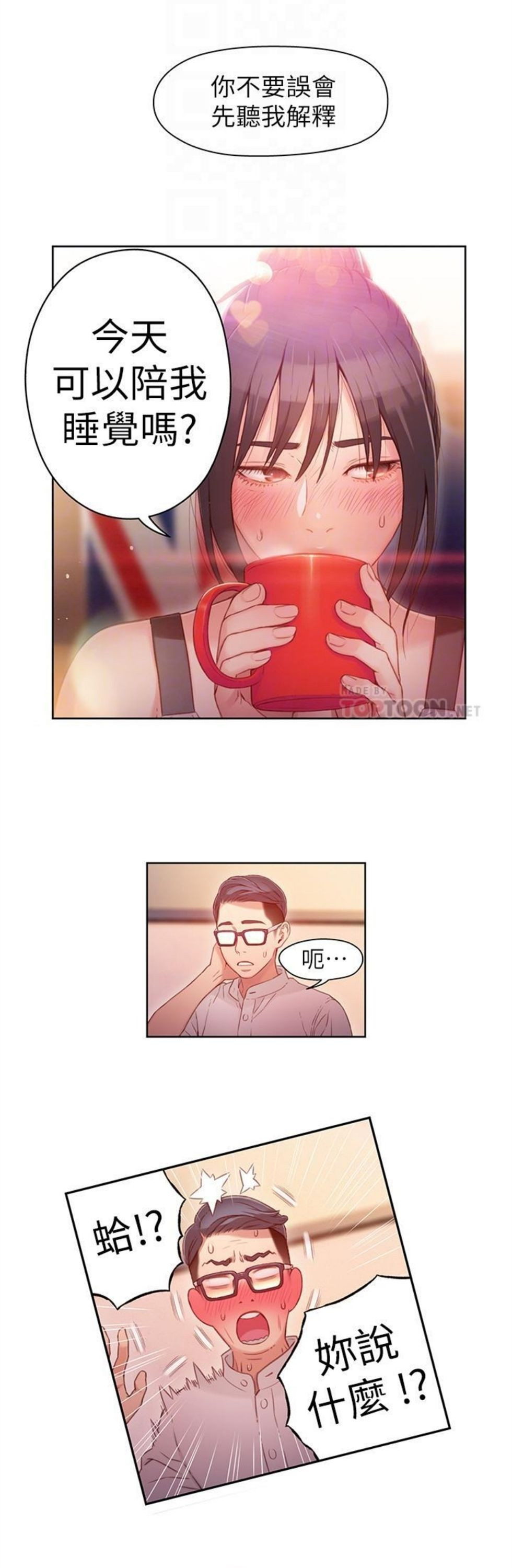 （週7）超導體魯蛇 1-32 中文翻譯（更新中）全集