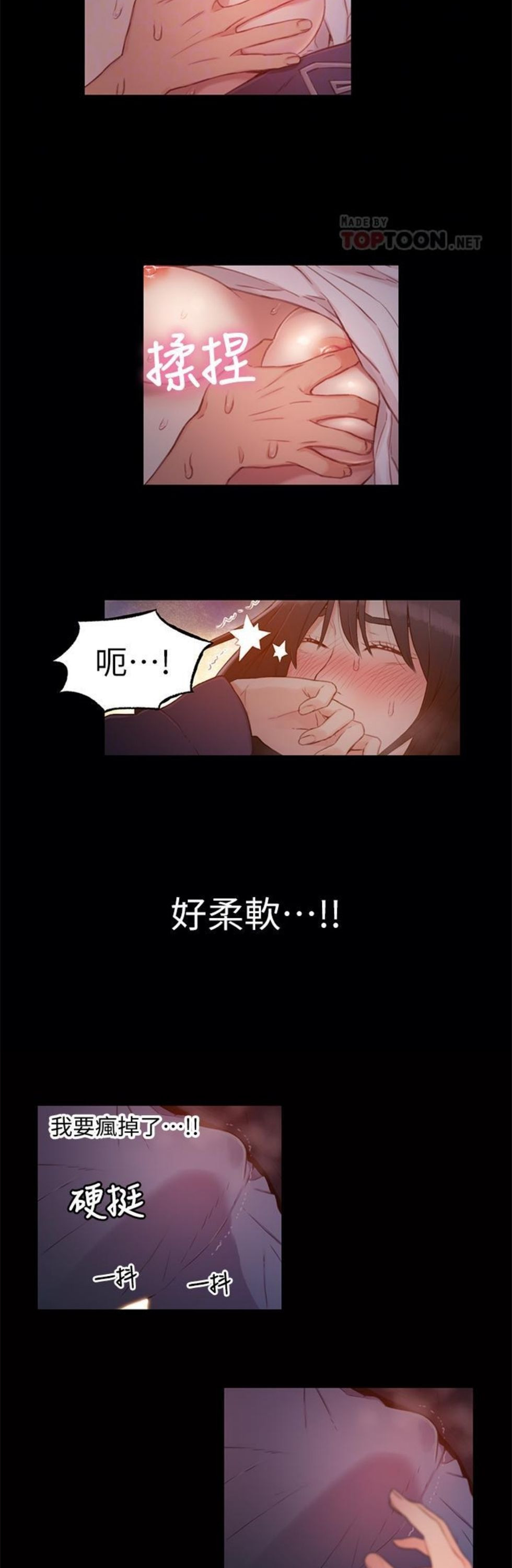 （週7）超導體魯蛇 1-32 中文翻譯（更新中）全集