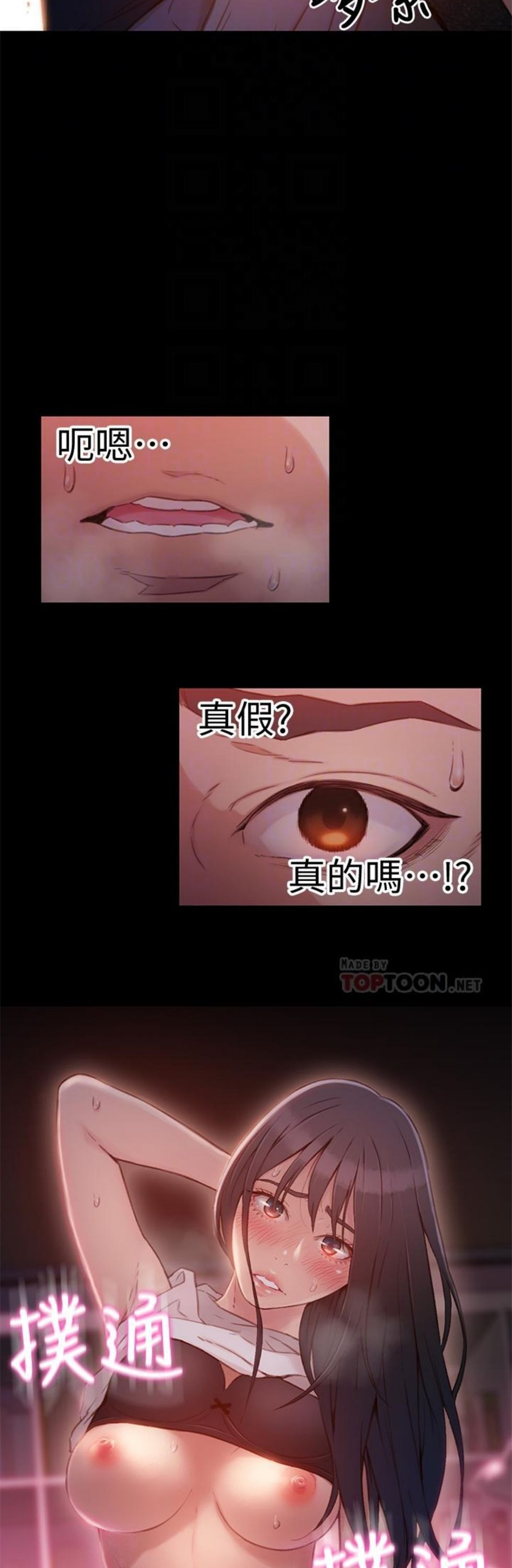 （週7）超導體魯蛇 1-32 中文翻譯（更新中）全集