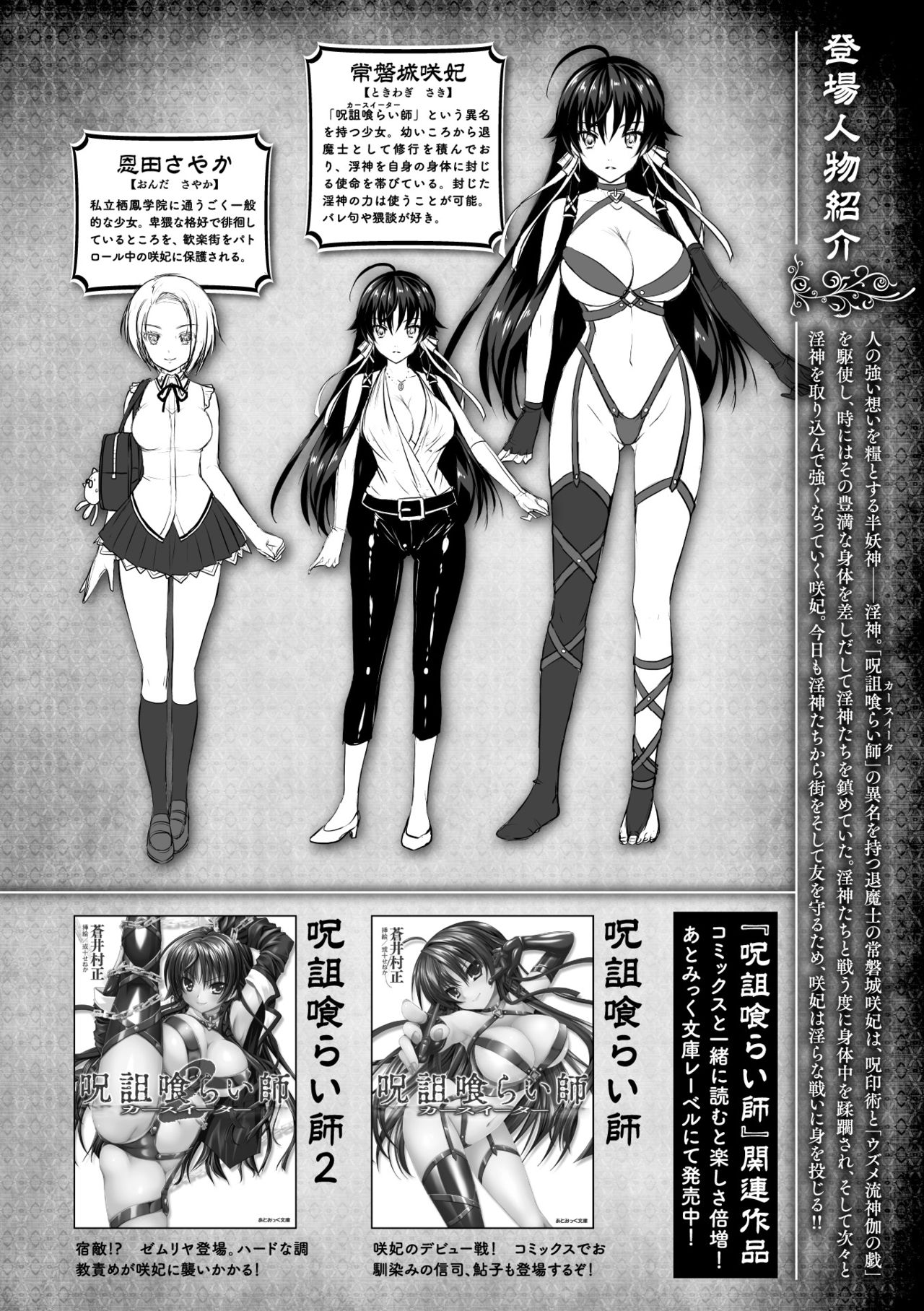 [Rusty Soul, Alto Seneka] Curse Eater Juso Kuraishi [Chinese]全集