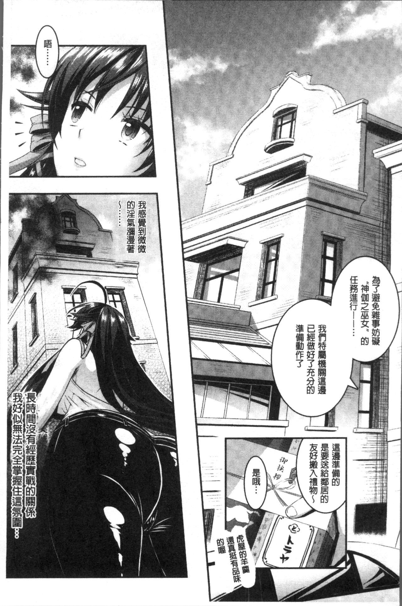 [Rusty Soul, Alto Seneka] Curse Eater Juso Kuraishi [Chinese]全集