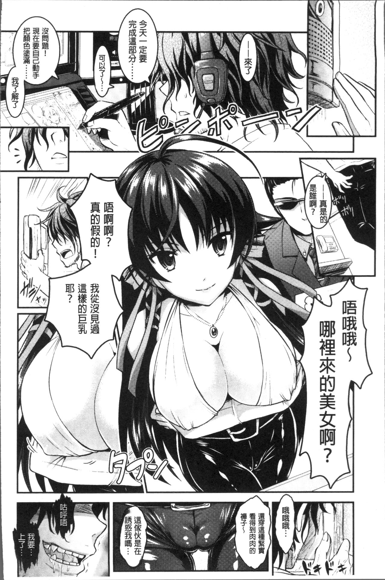 [Rusty Soul, Alto Seneka] Curse Eater Juso Kuraishi [Chinese]全集