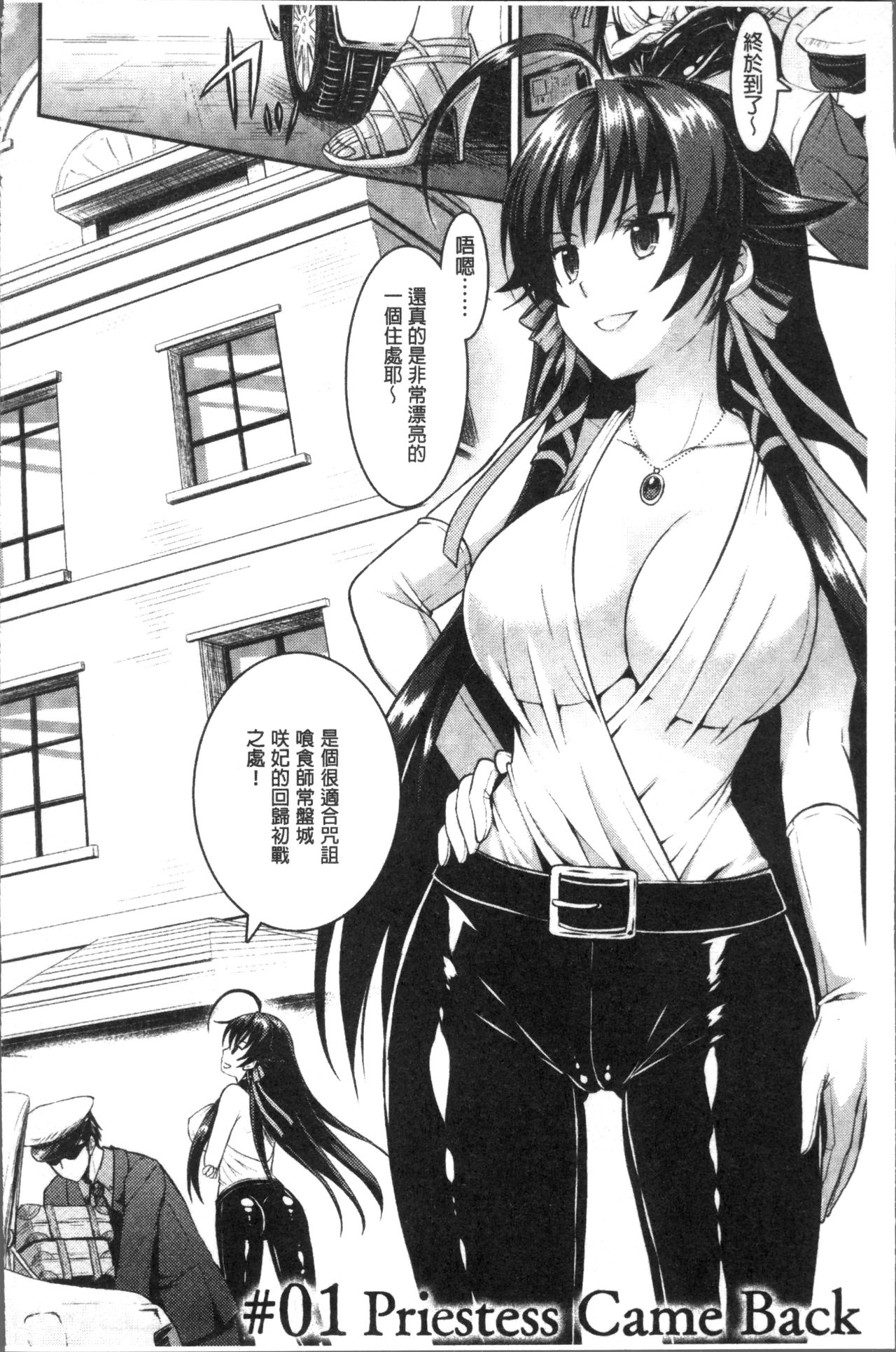 [Rusty Soul, Alto Seneka] Curse Eater Juso Kuraishi [Chinese]全集