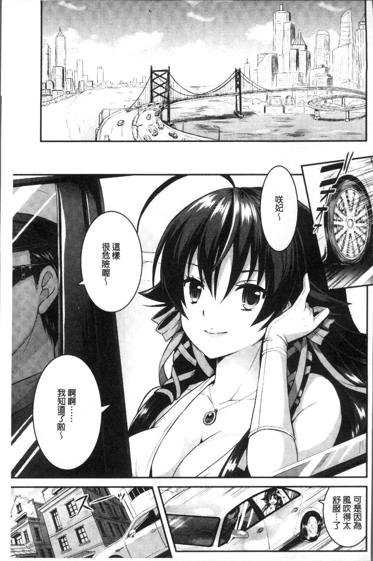 [Rusty Soul, Alto Seneka] Curse Eater Juso Kuraishi [Chinese]全集