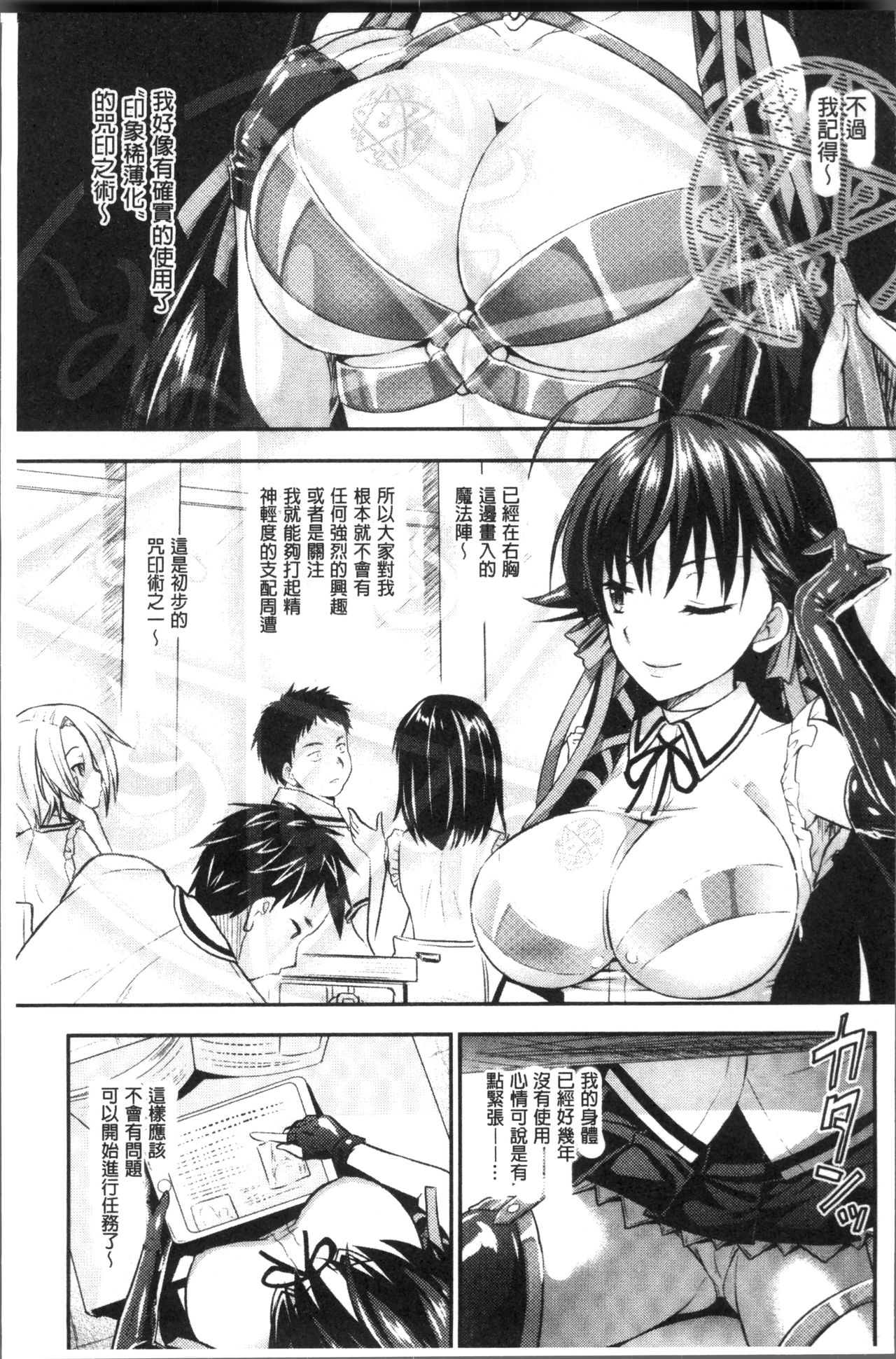 [Rusty Soul, Alto Seneka] Curse Eater Juso Kuraishi [Chinese]全集